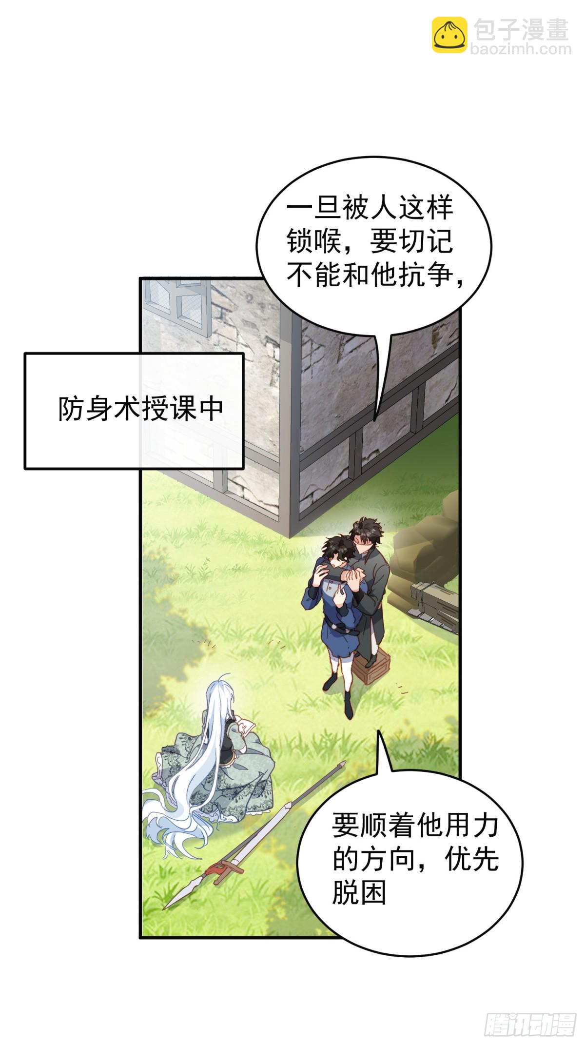 第46话 是爸爸呀-第43话