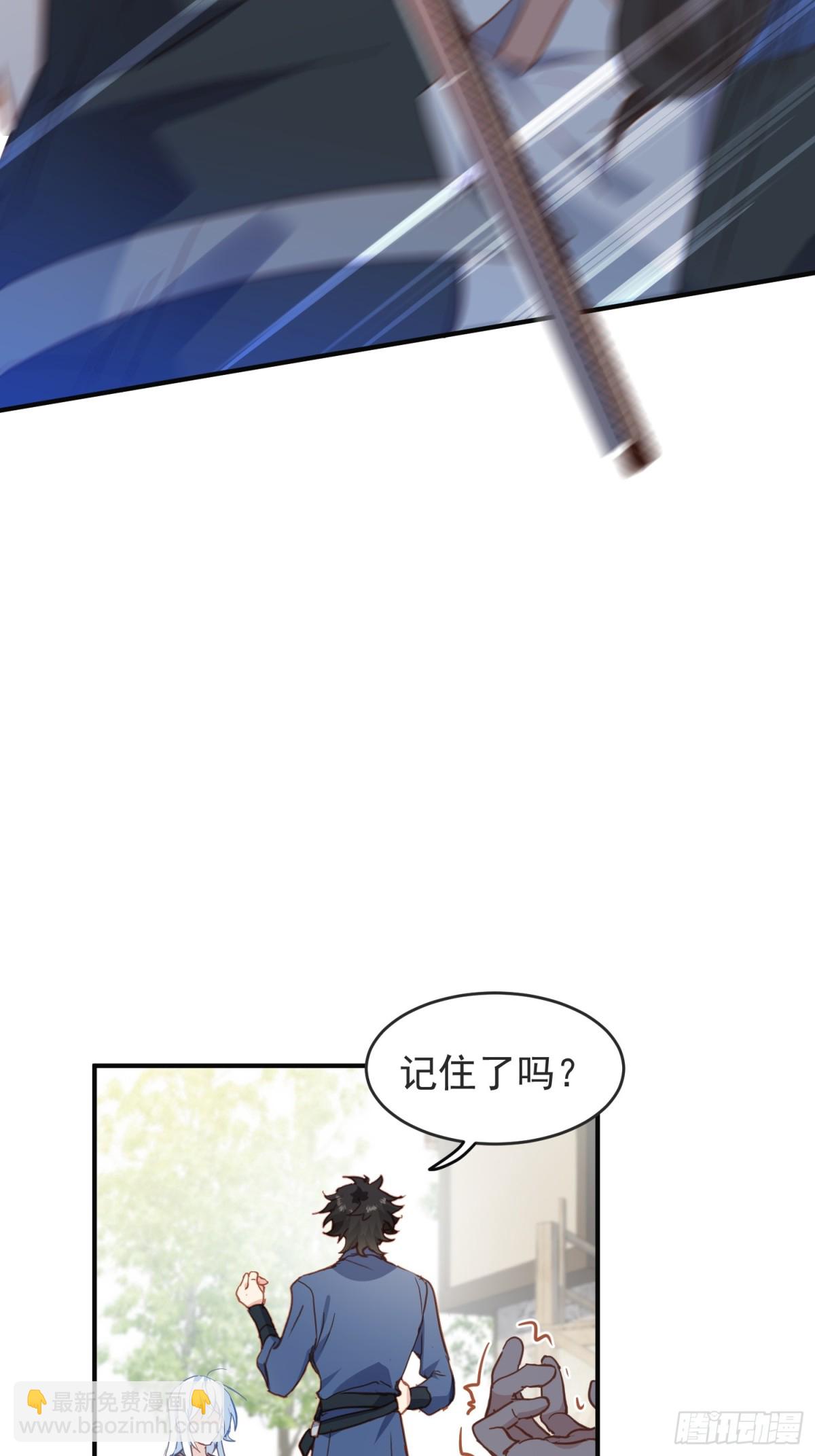 第46话 是爸爸呀-第43话