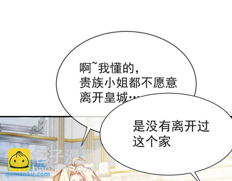 第4话 旅途开启(1/3)-第5话