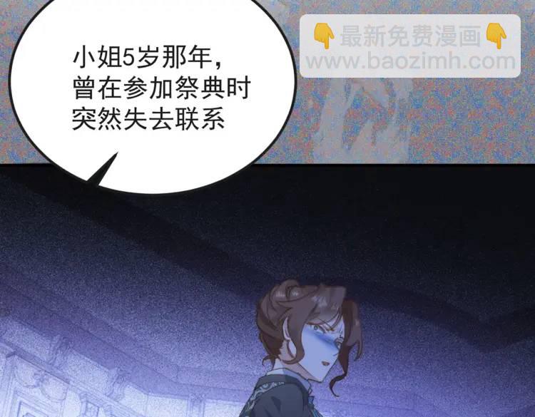 第4话 旅途开启(1/3)-第5话