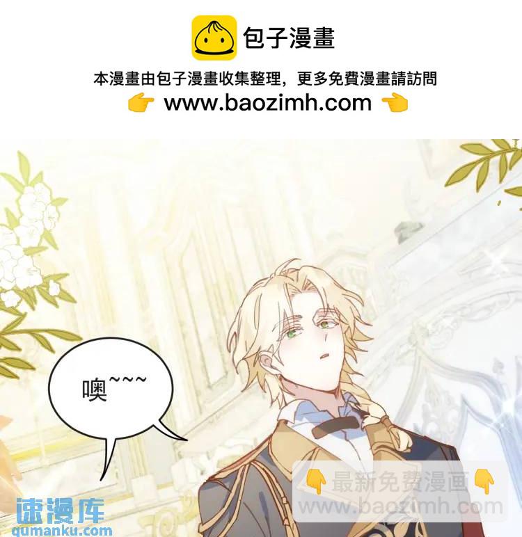 第4话 旅途开启(1/3)-第5话