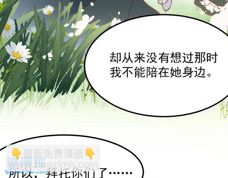 第4话 旅途开启(1/3)-第5话