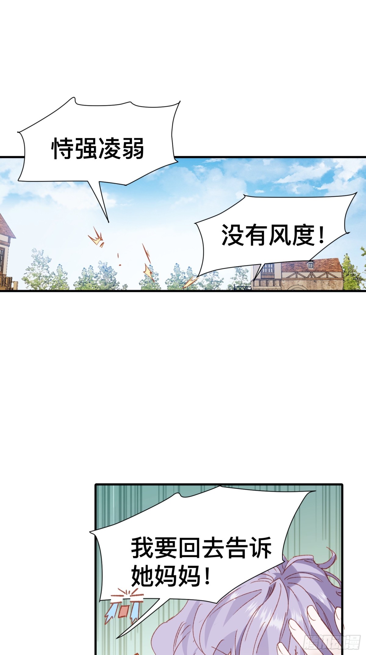 第48话 女儿恋爱了？-第45话