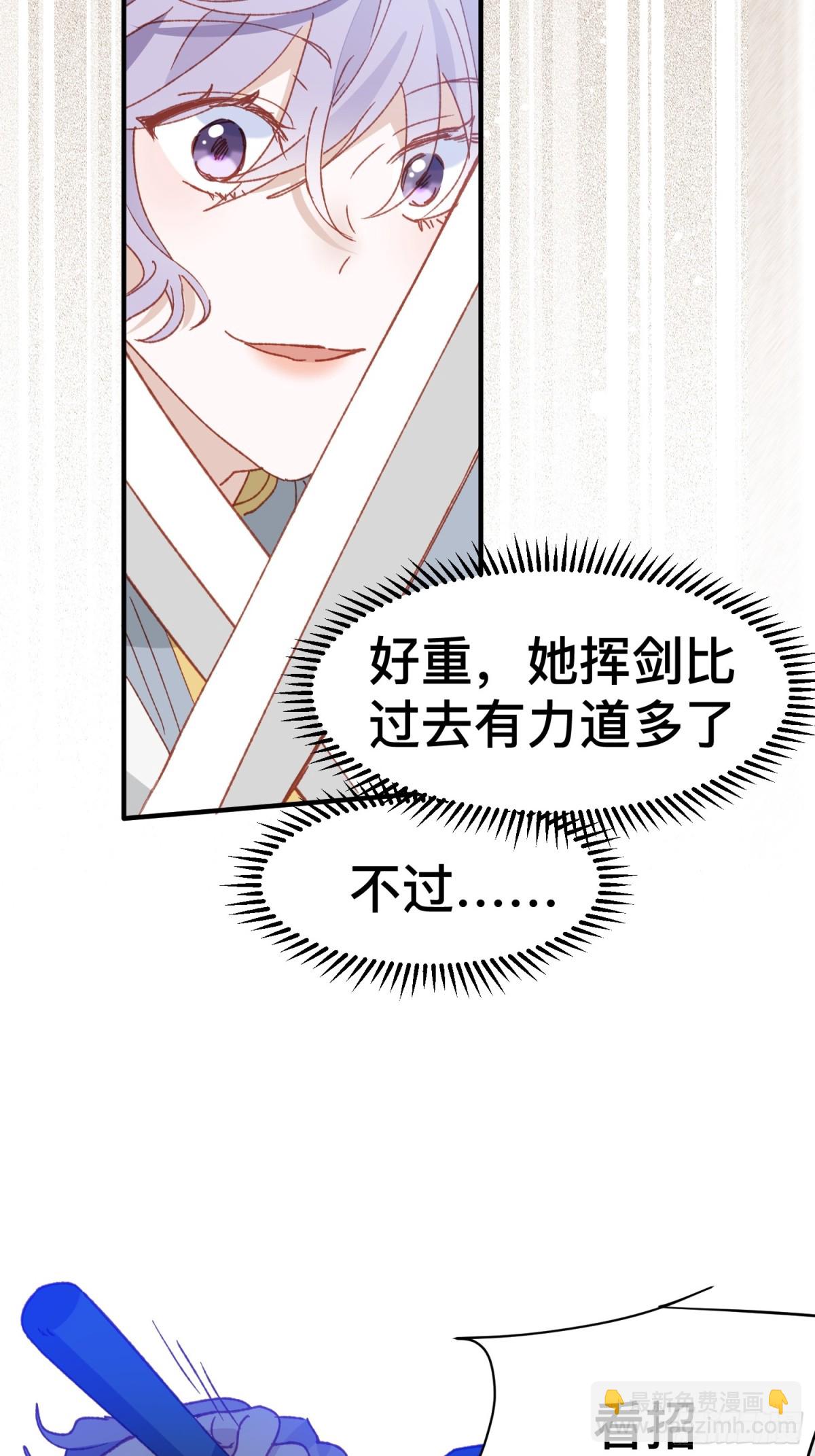 第48话 女儿恋爱了？-第45话