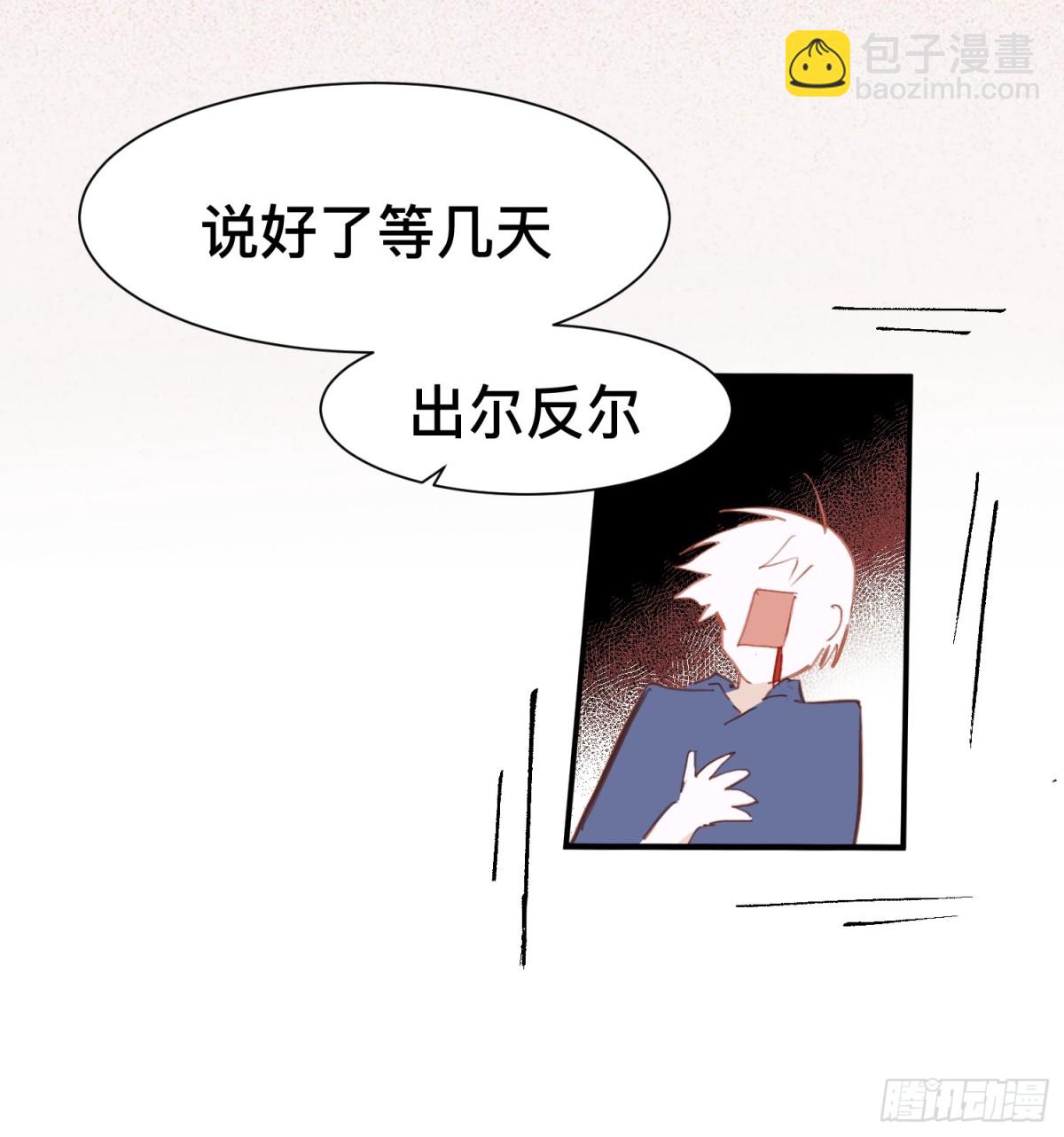 第48话 女儿恋爱了？32