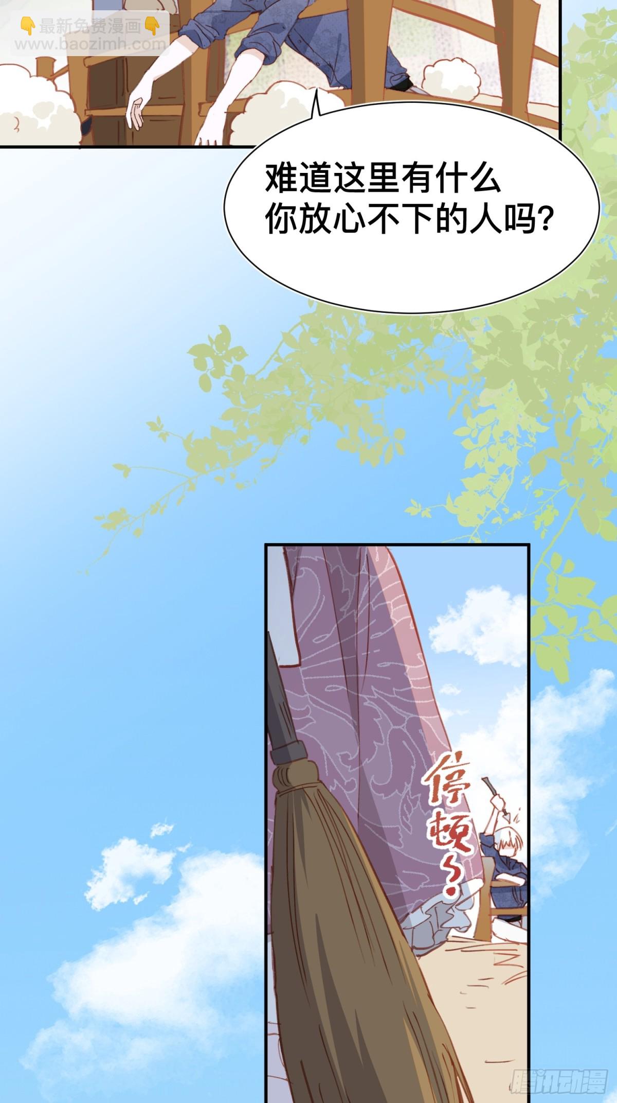 第48话 女儿恋爱了？-第45话