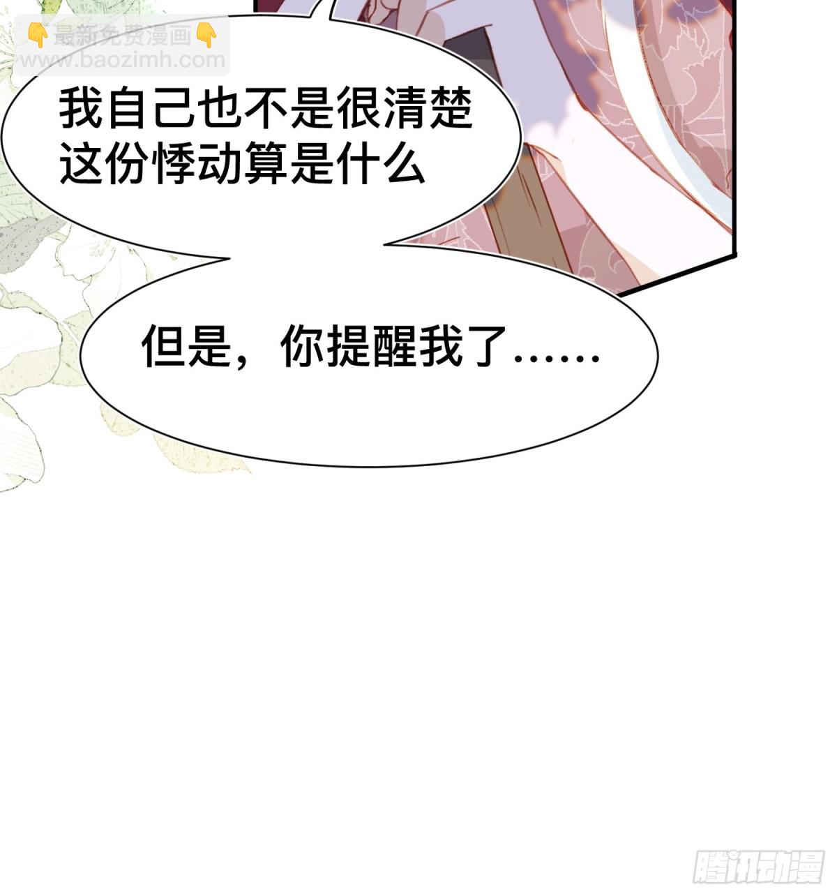 第48话 女儿恋爱了？-第45话