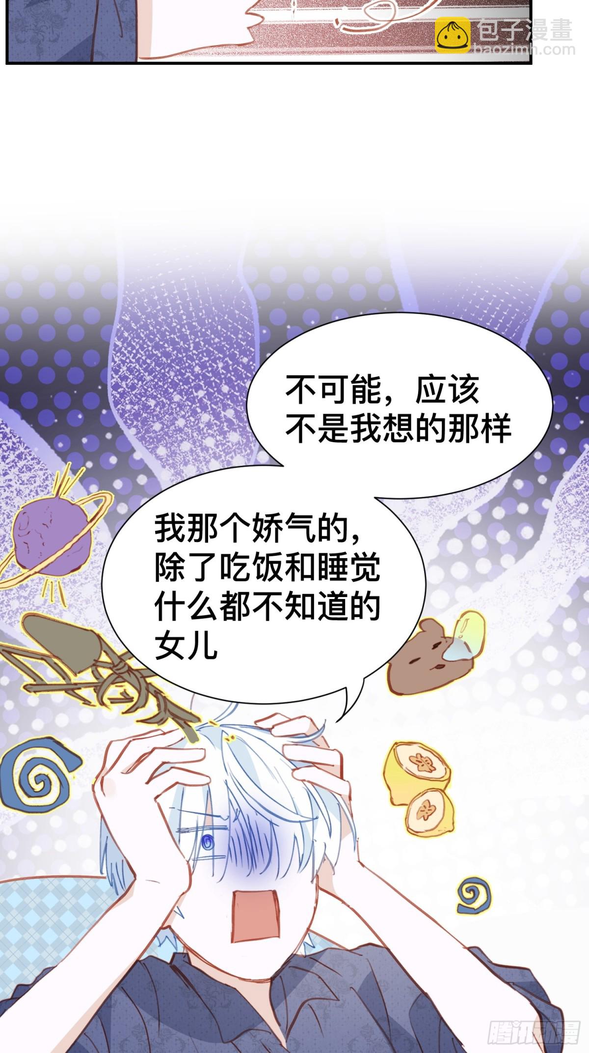 第48话 女儿恋爱了？-第45话