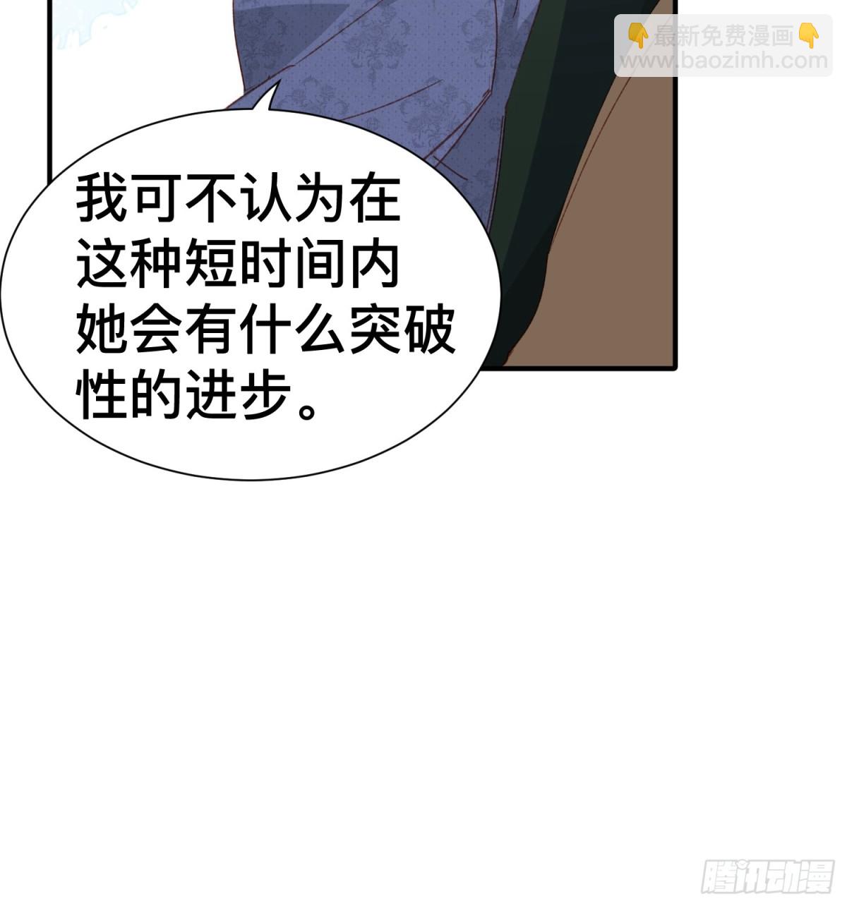 第48话 女儿恋爱了？5