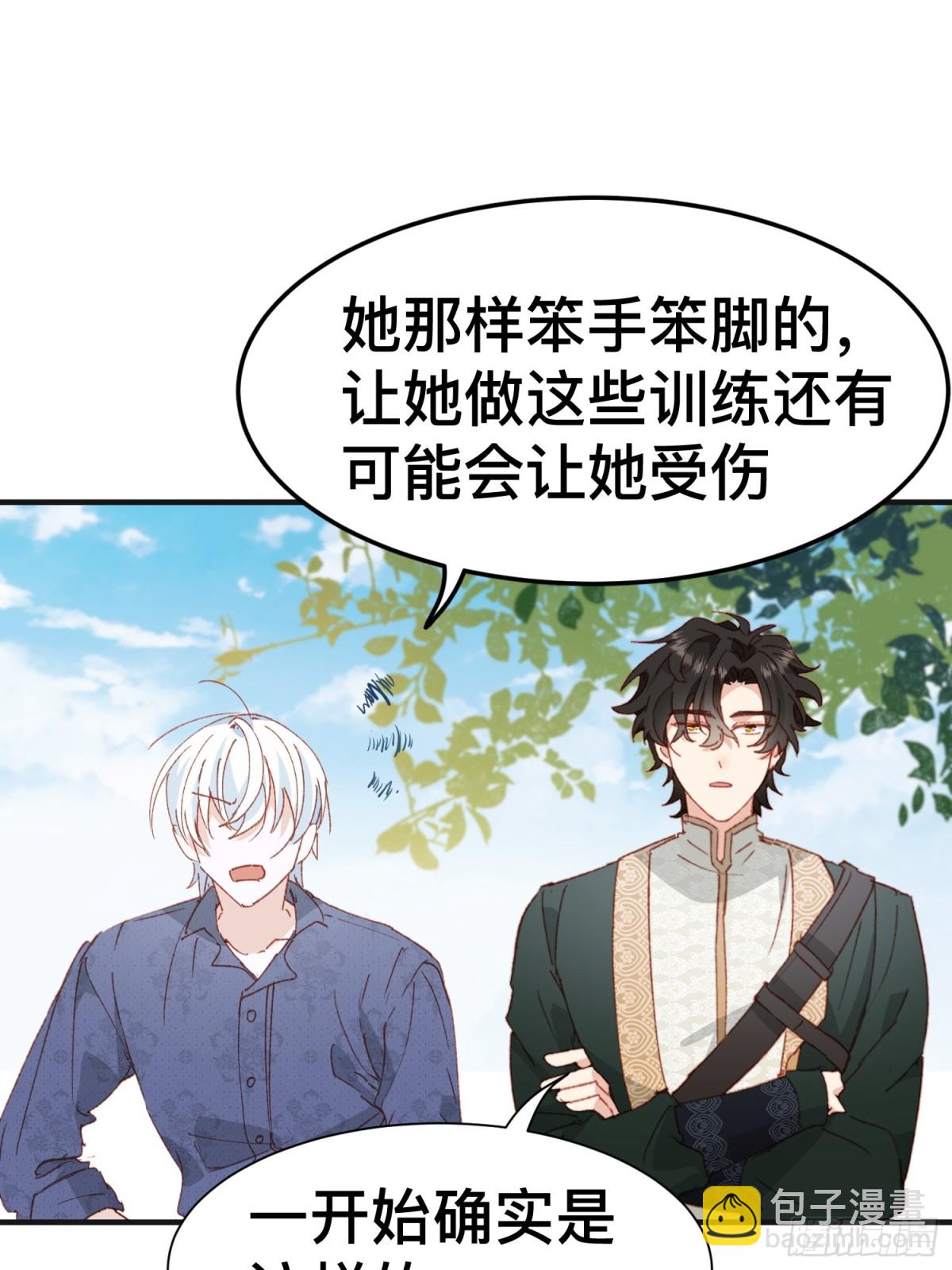 第48话 女儿恋爱了？-第45话