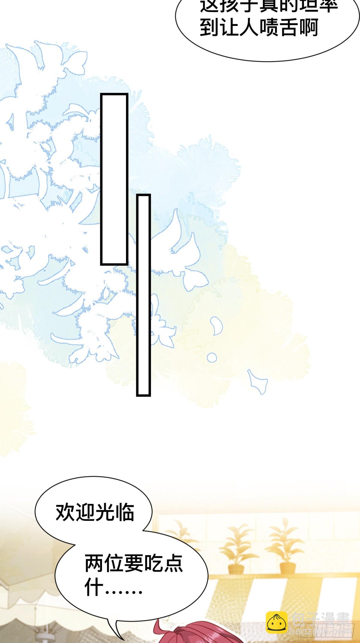 第50话 这是约会-第49话