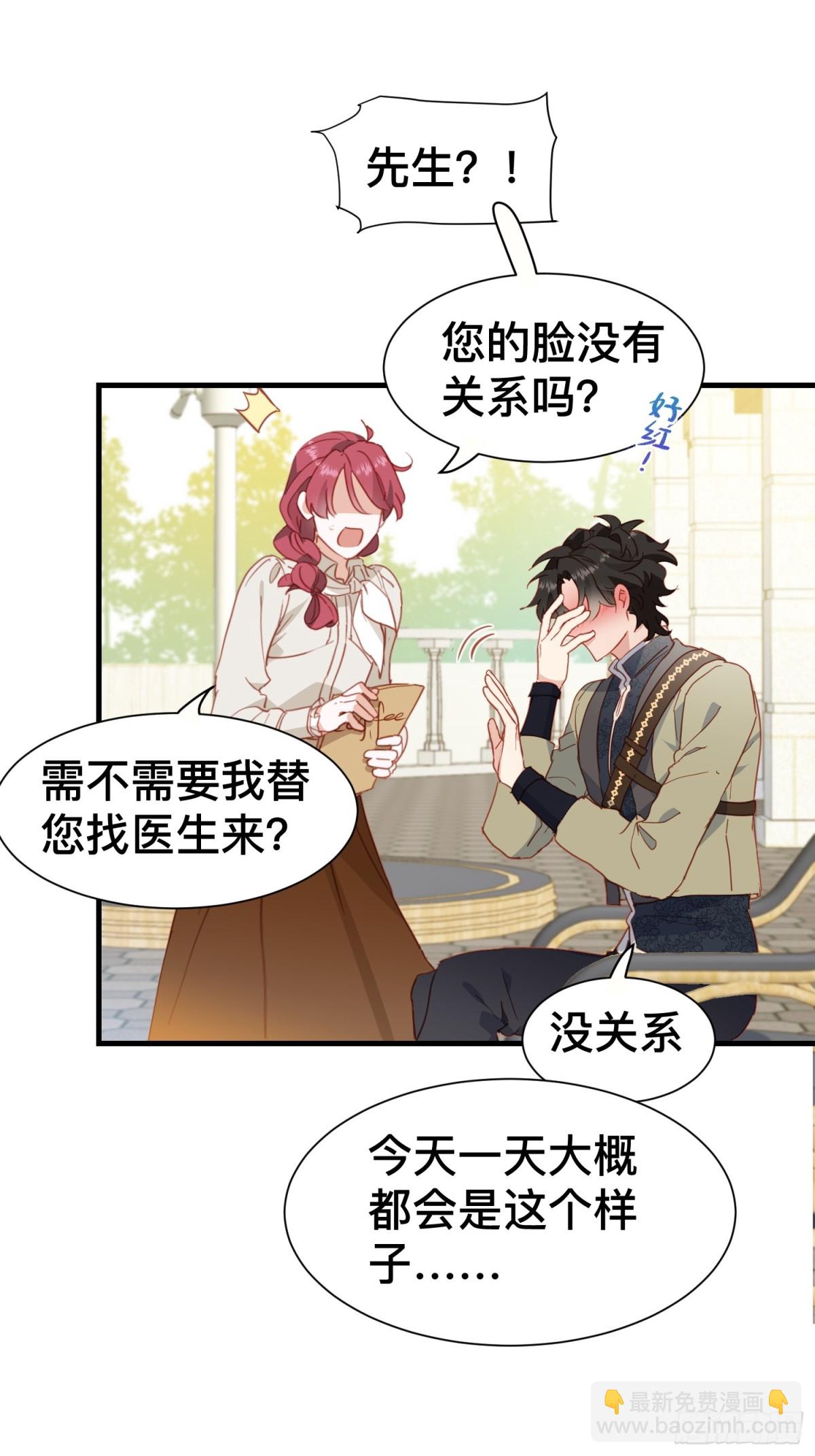 第50话 这是约会-第49话