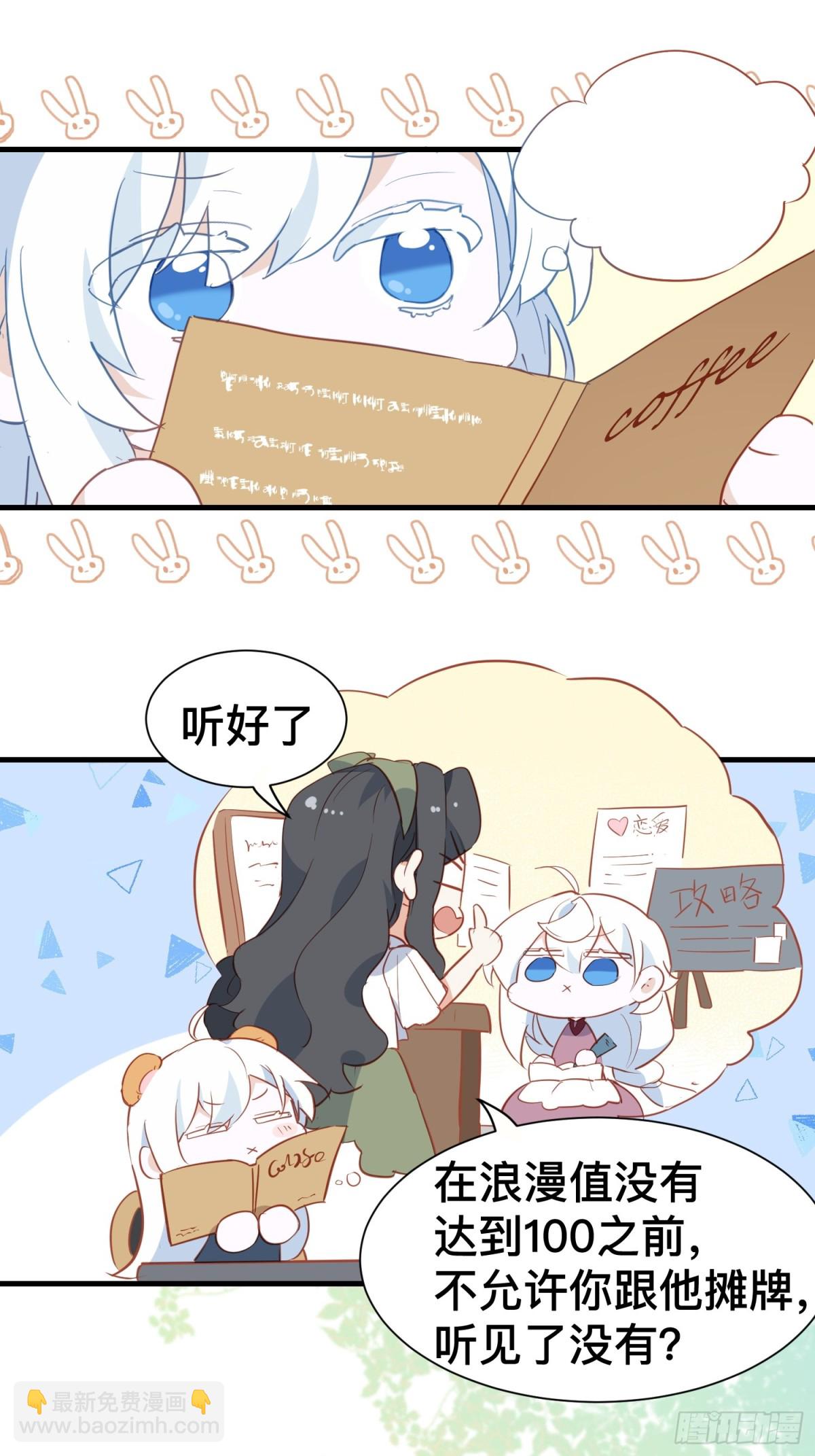 第50话 这是约会-第49话