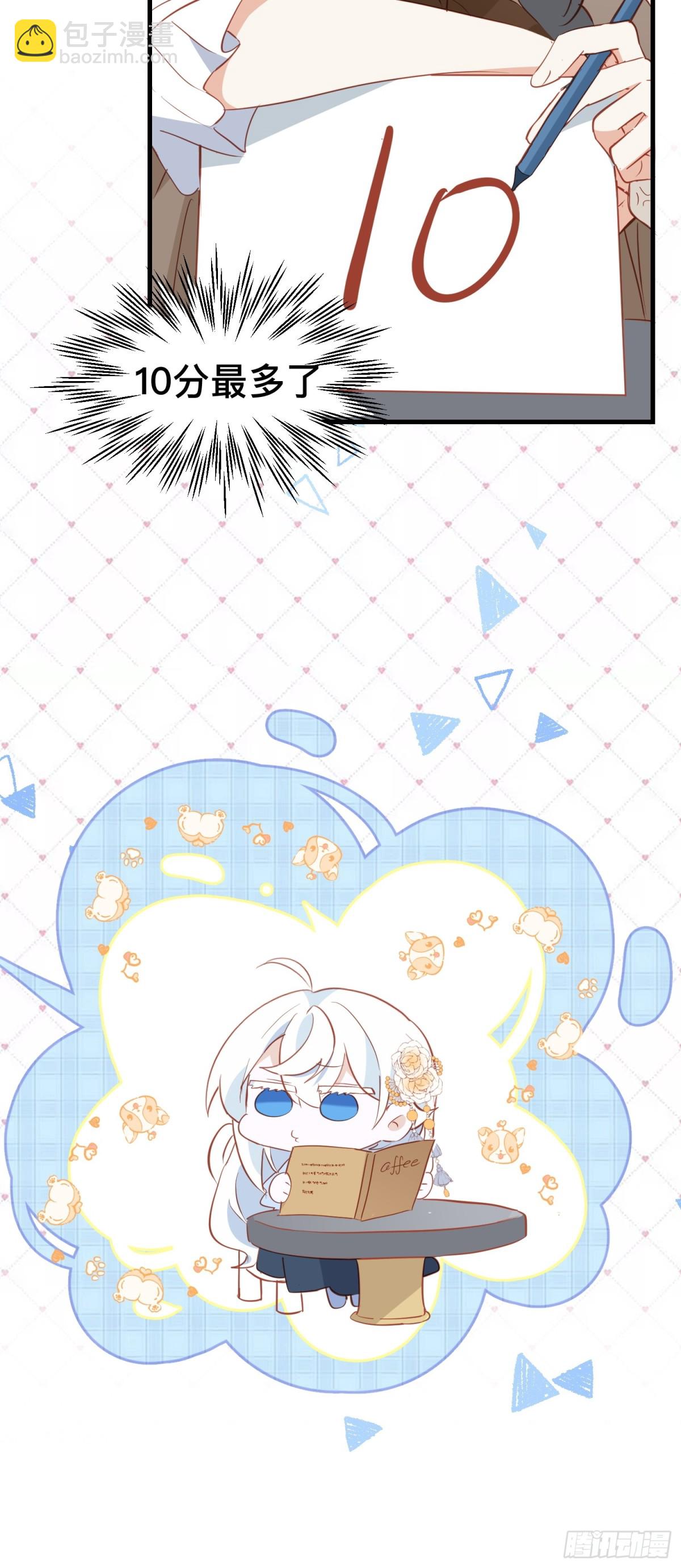 第50话 这是约会-第49话