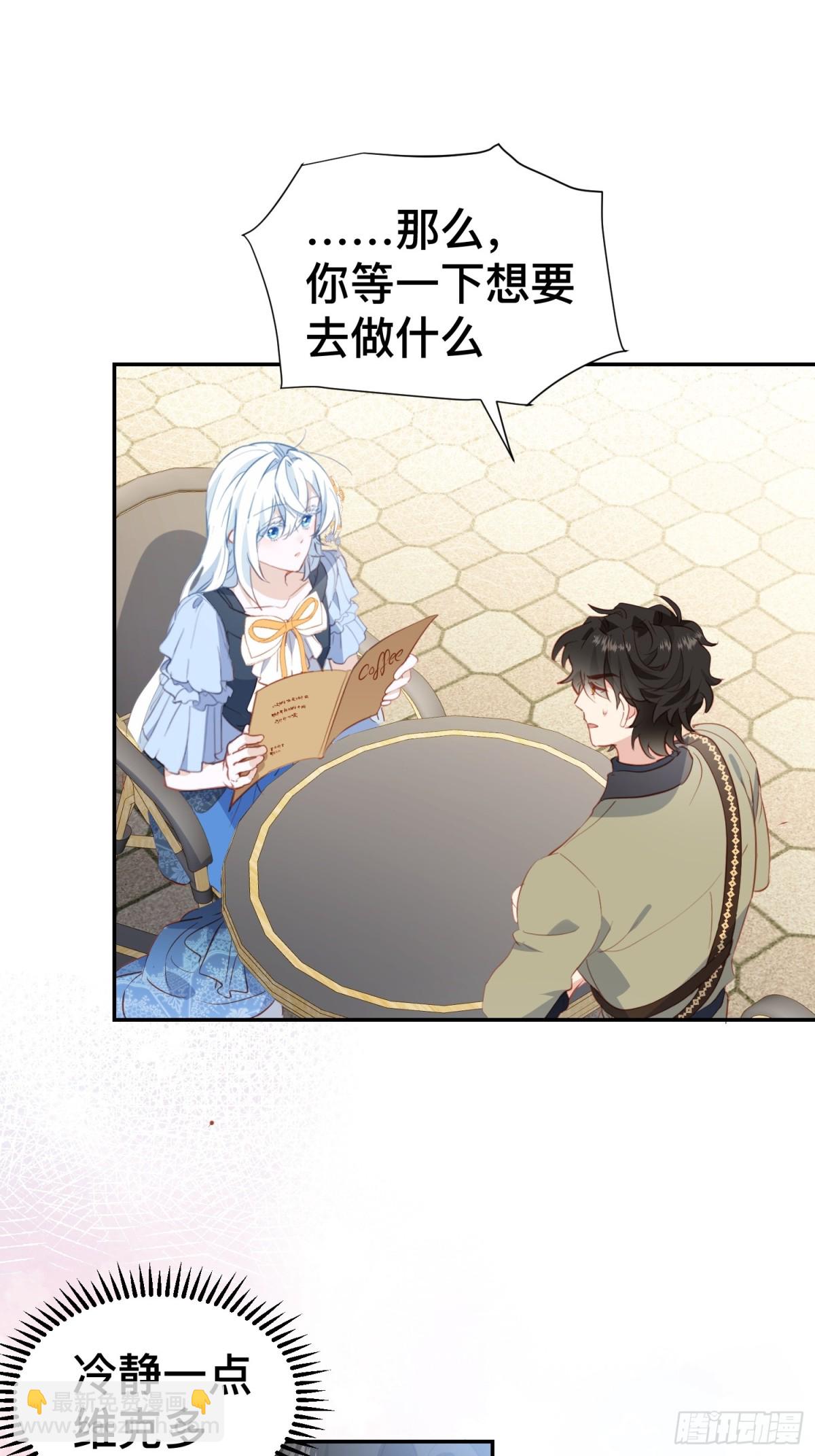 第50话 这是约会-第49话