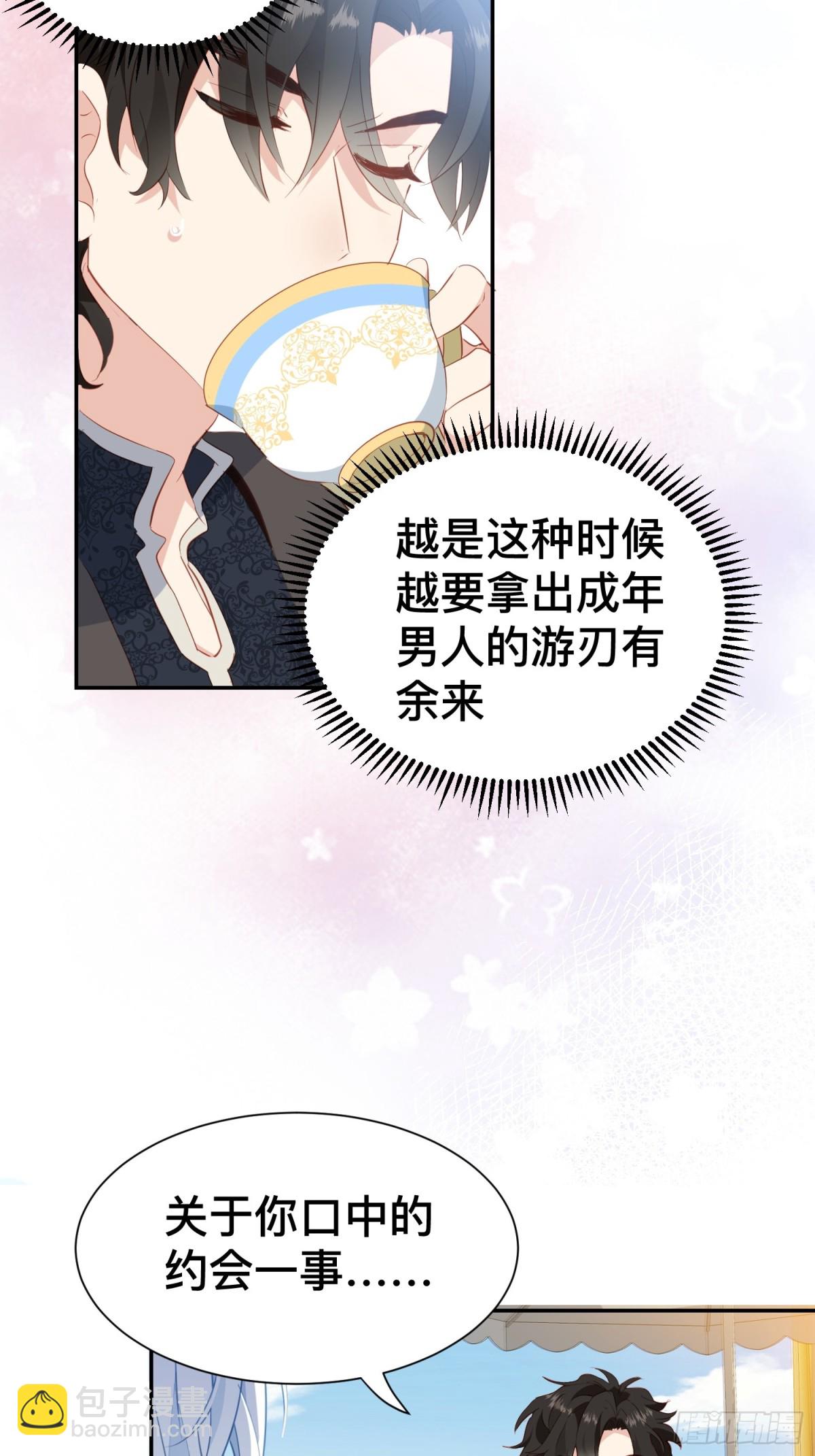 第50话 这是约会-第49话