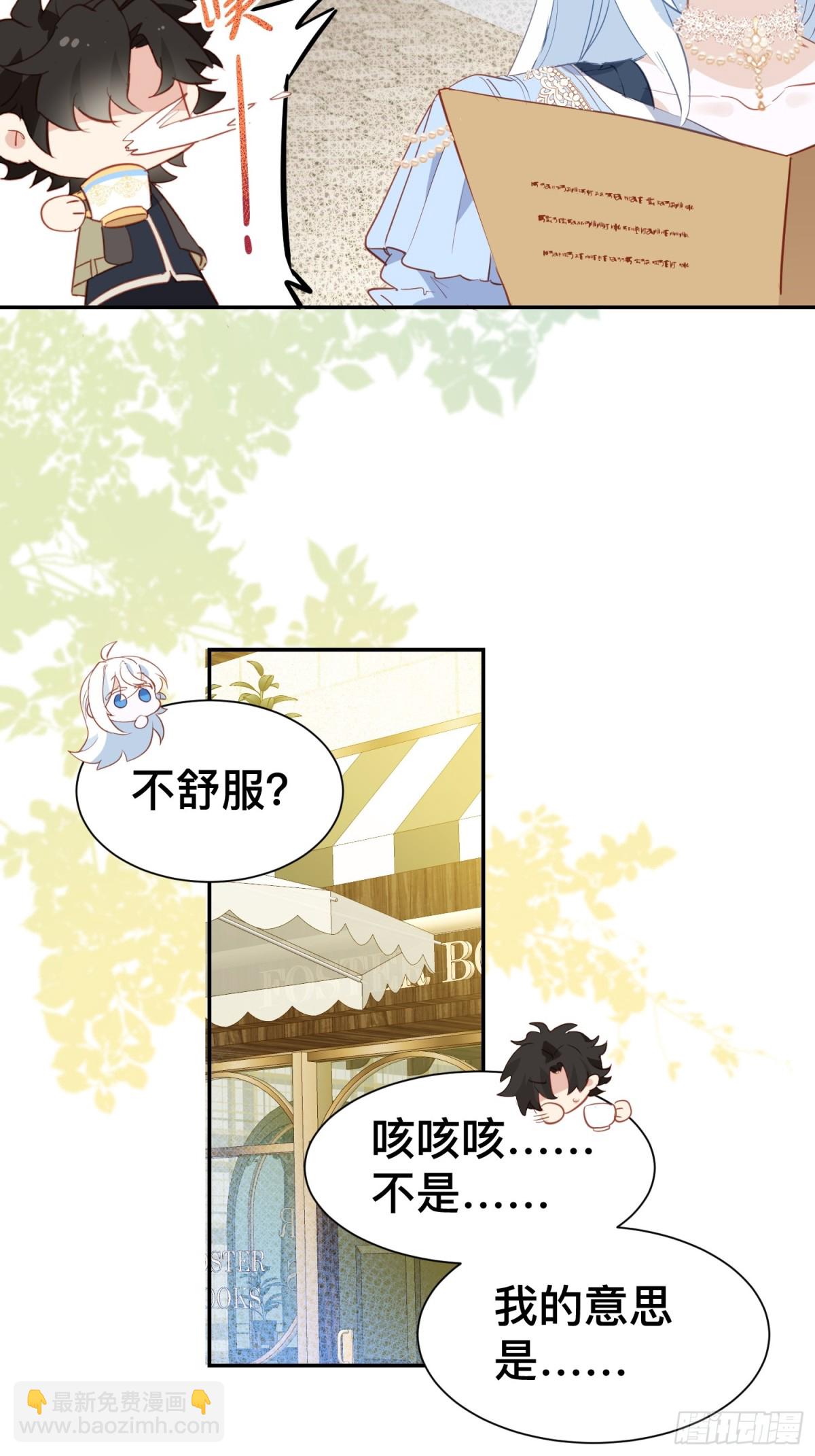 第50话 这是约会-第49话