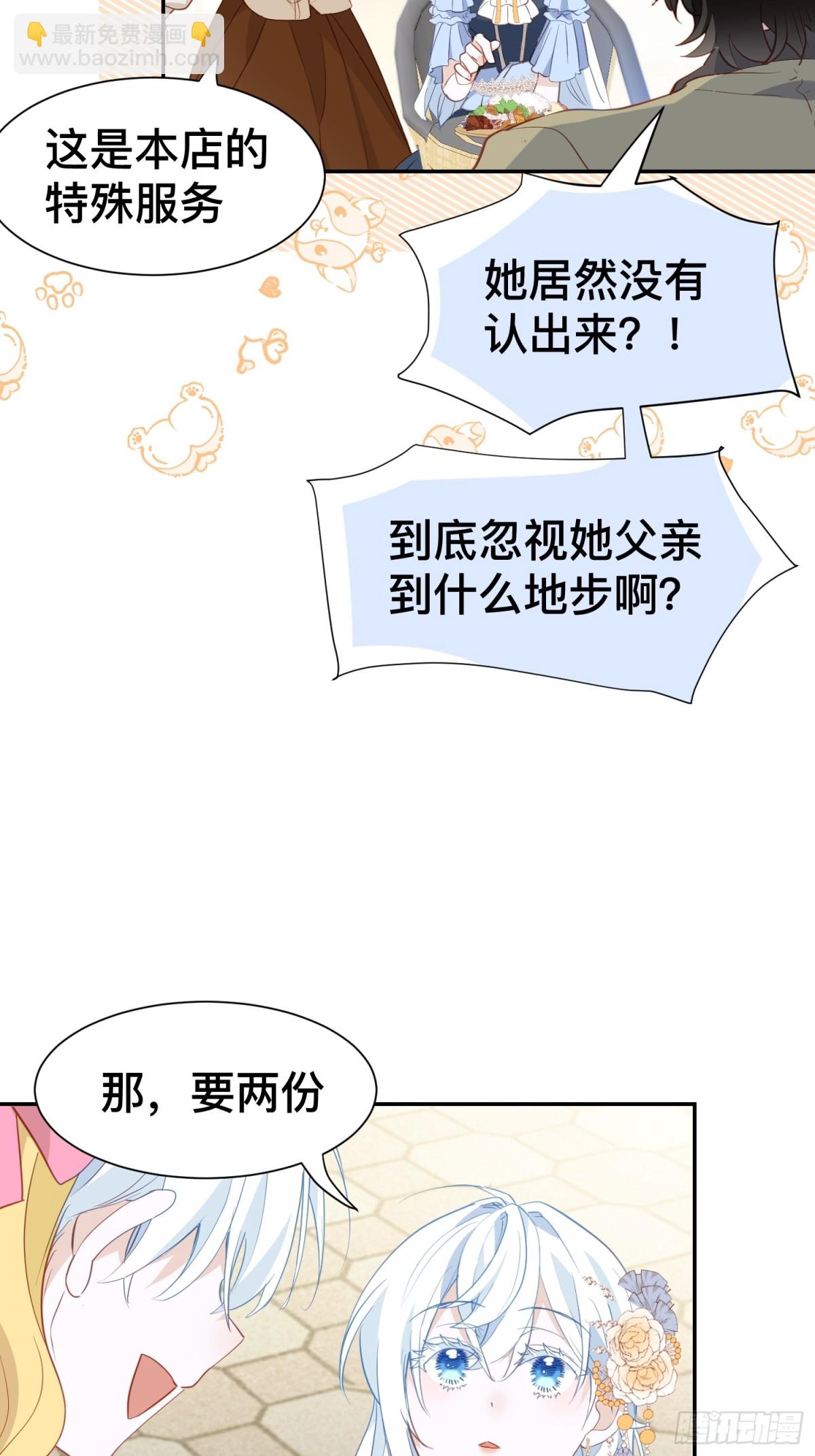 第50话 这是约会-第49话