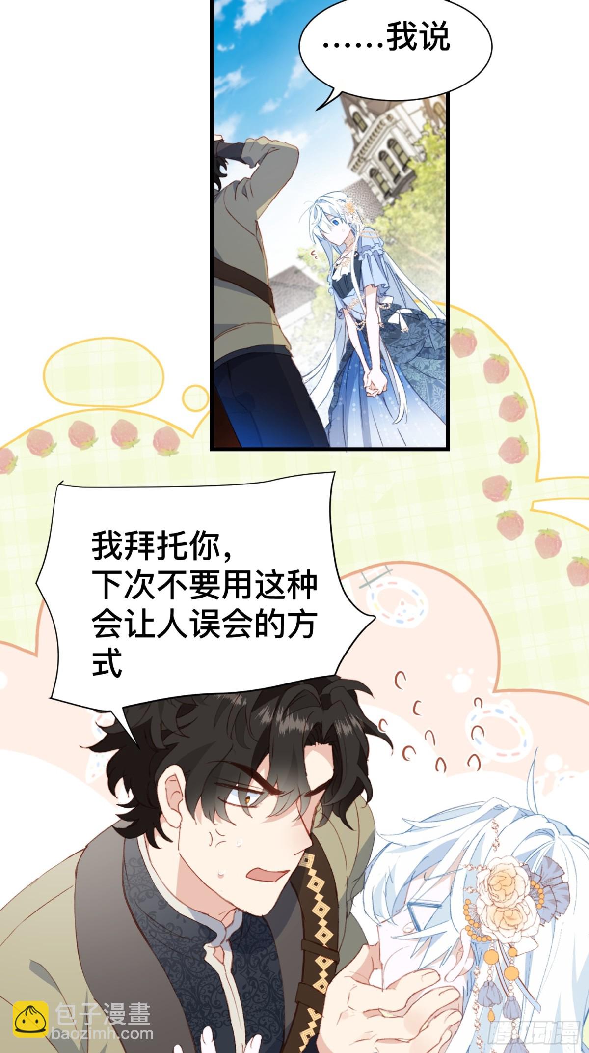 第50话 这是约会-第49话