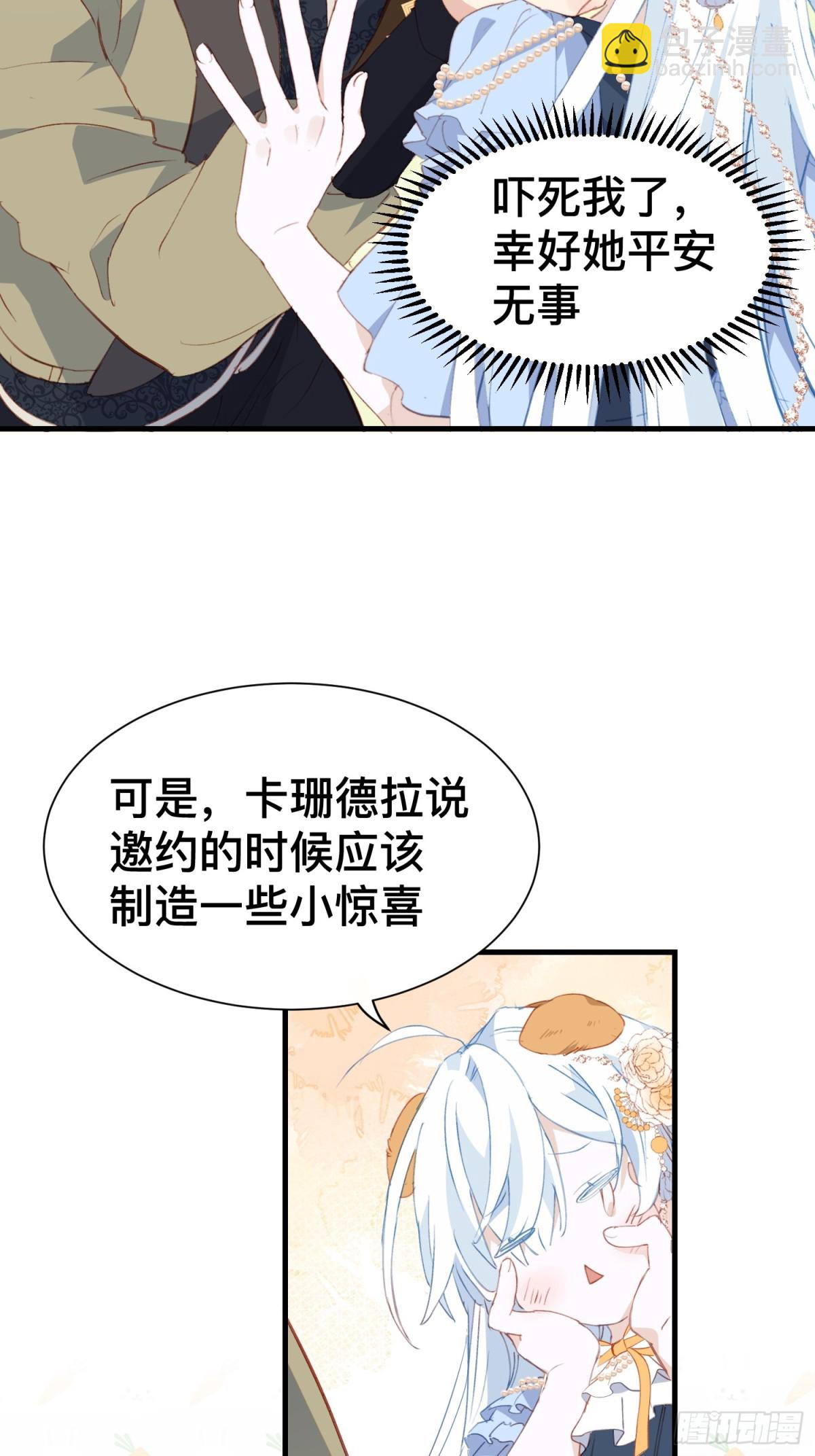 第50话 这是约会-第49话