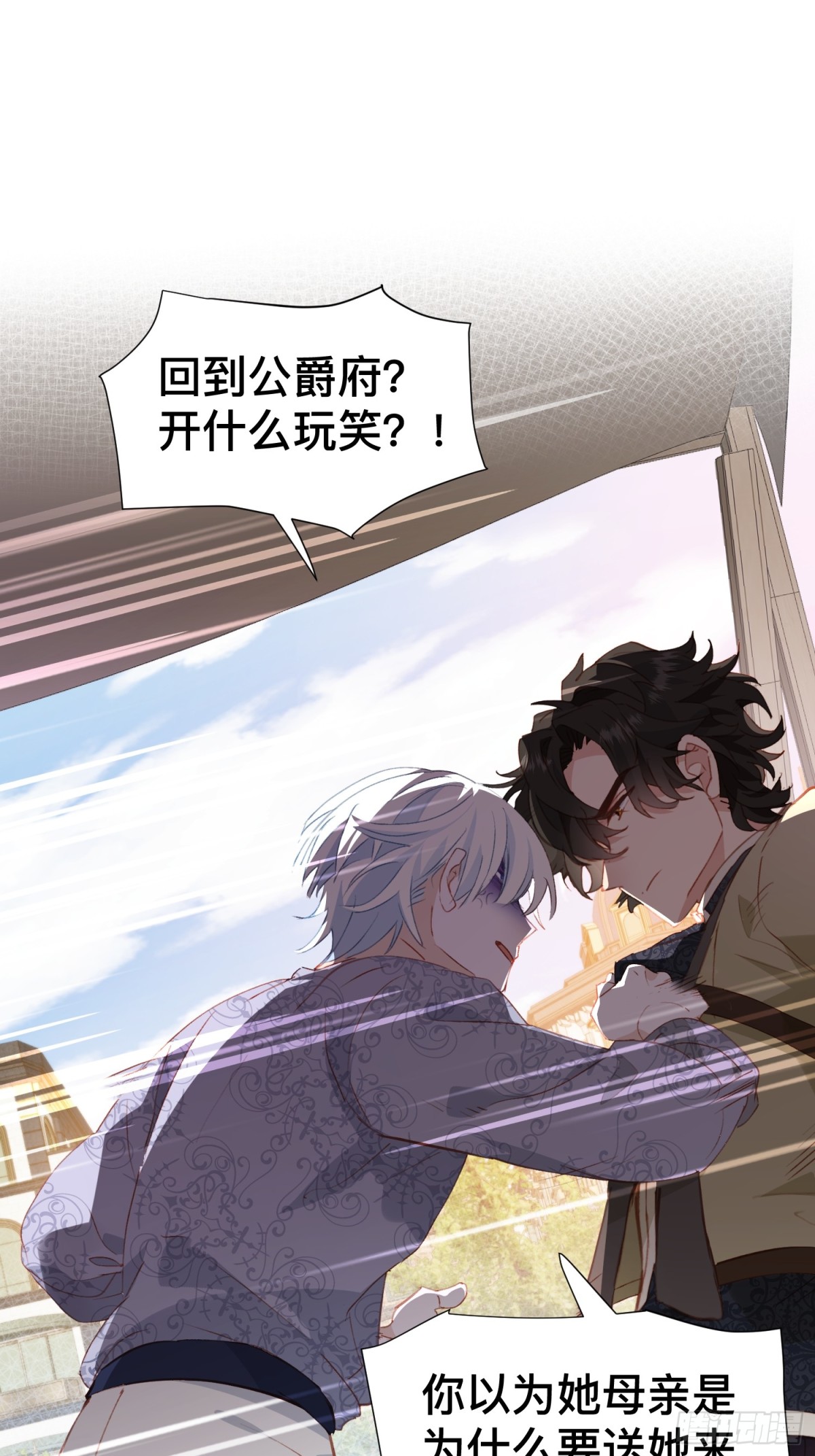 第52话 谢谢你们成为我的朋友-第51话