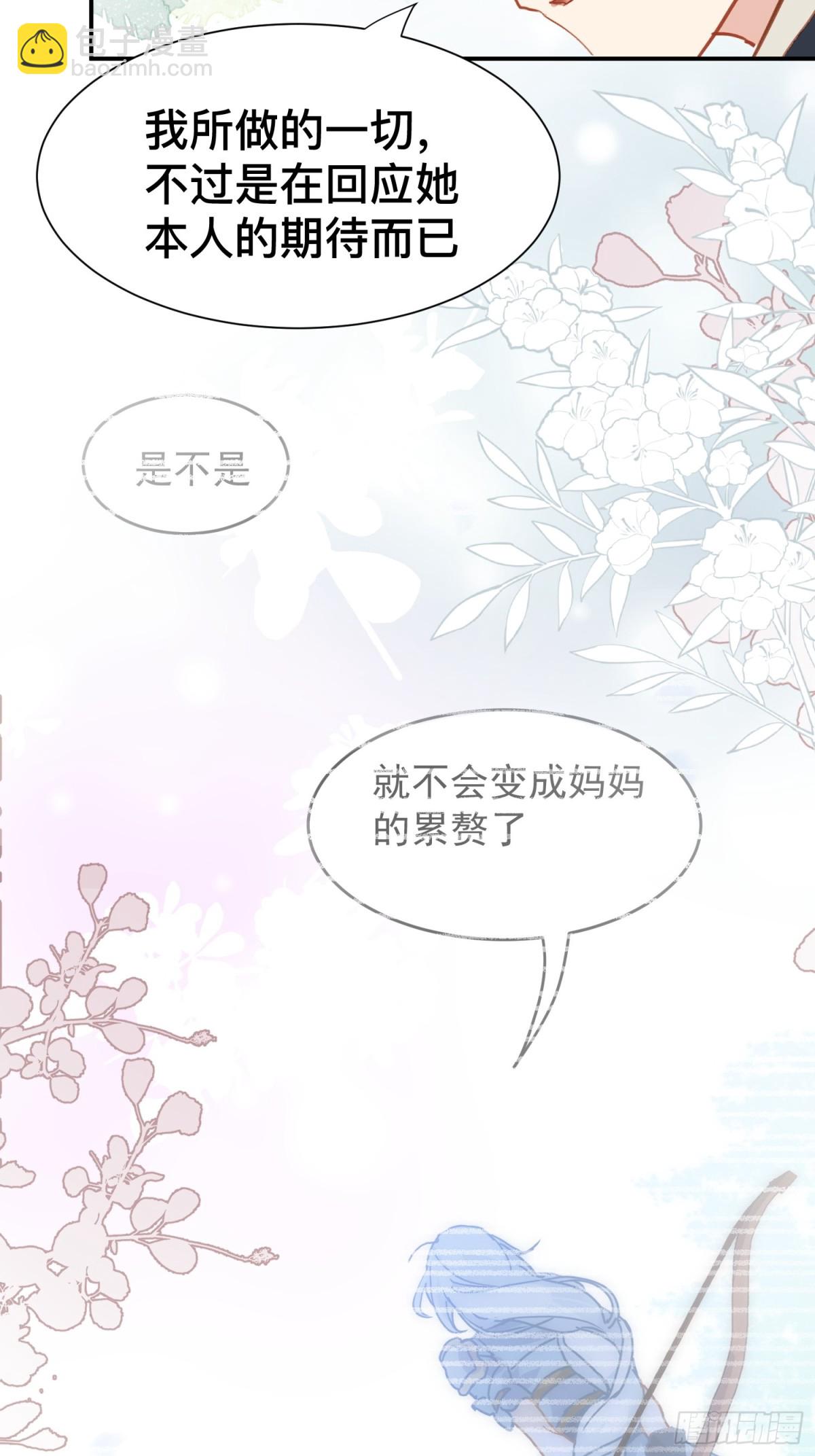 第52话 谢谢你们成为我的朋友-第51话