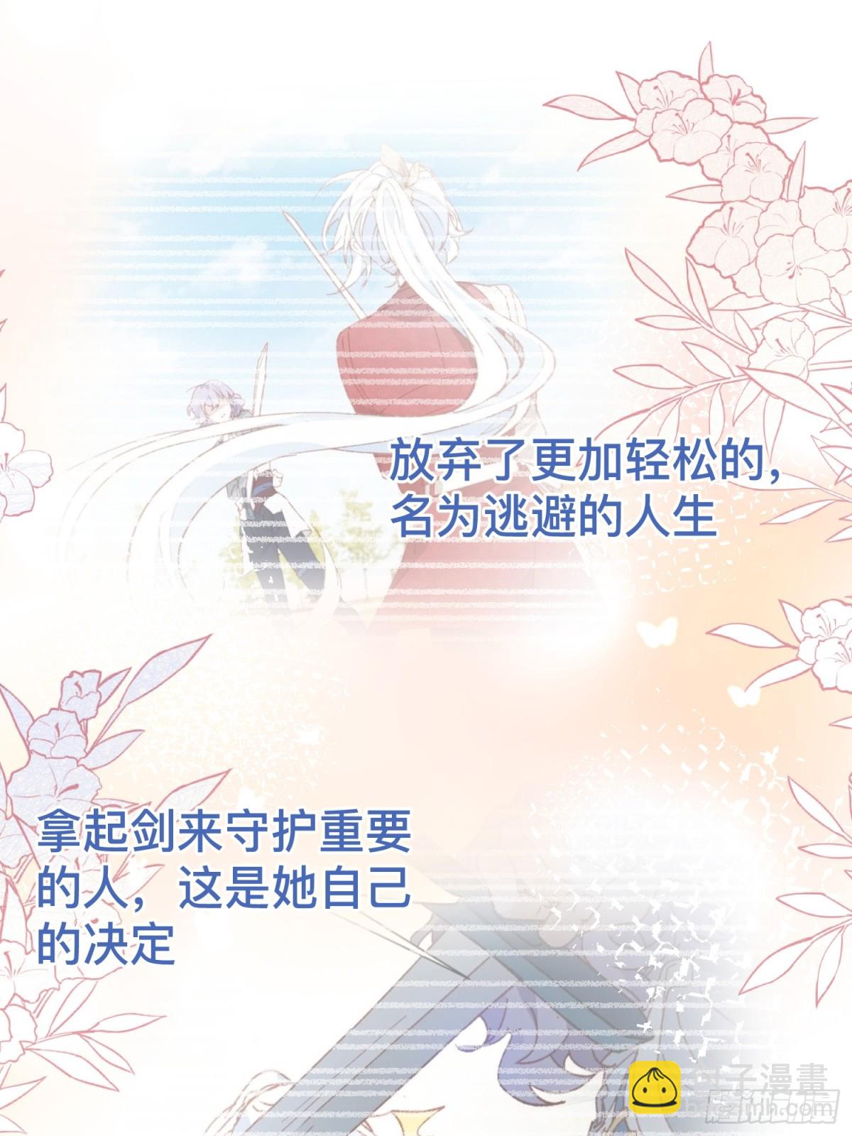 第52话 谢谢你们成为我的朋友-第51话