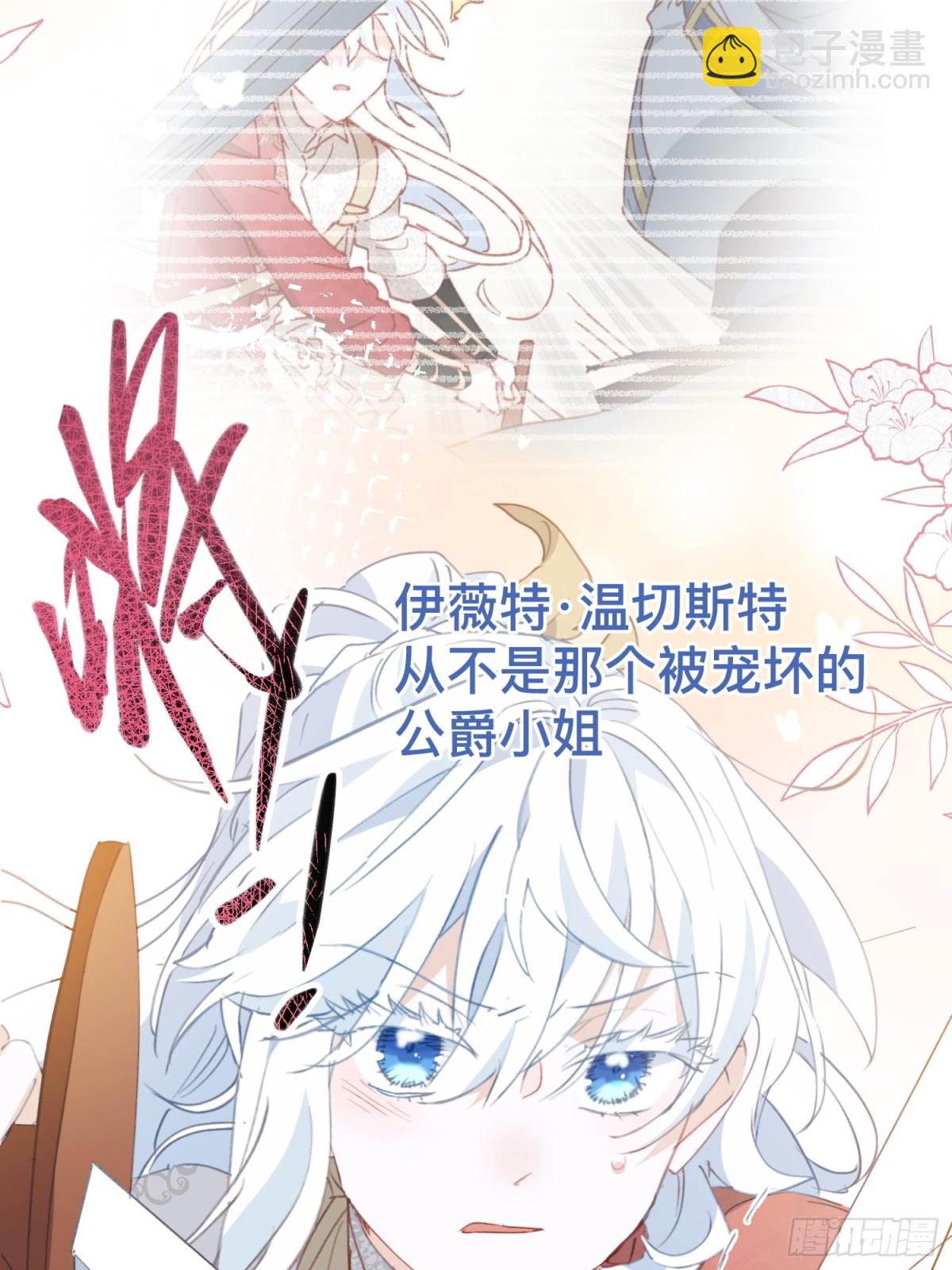 第52话 谢谢你们成为我的朋友-第51话