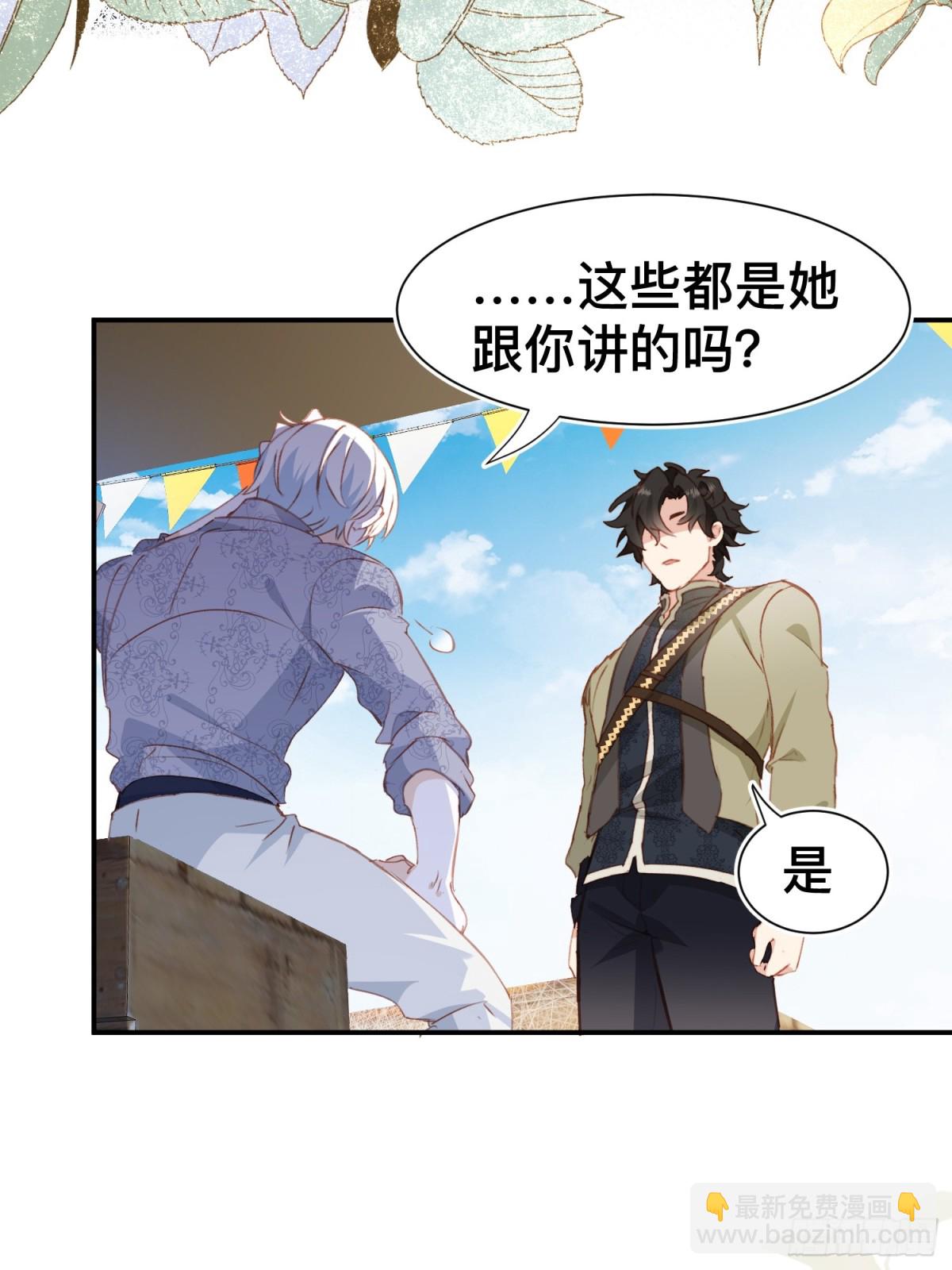 第52话 谢谢你们成为我的朋友-第51话