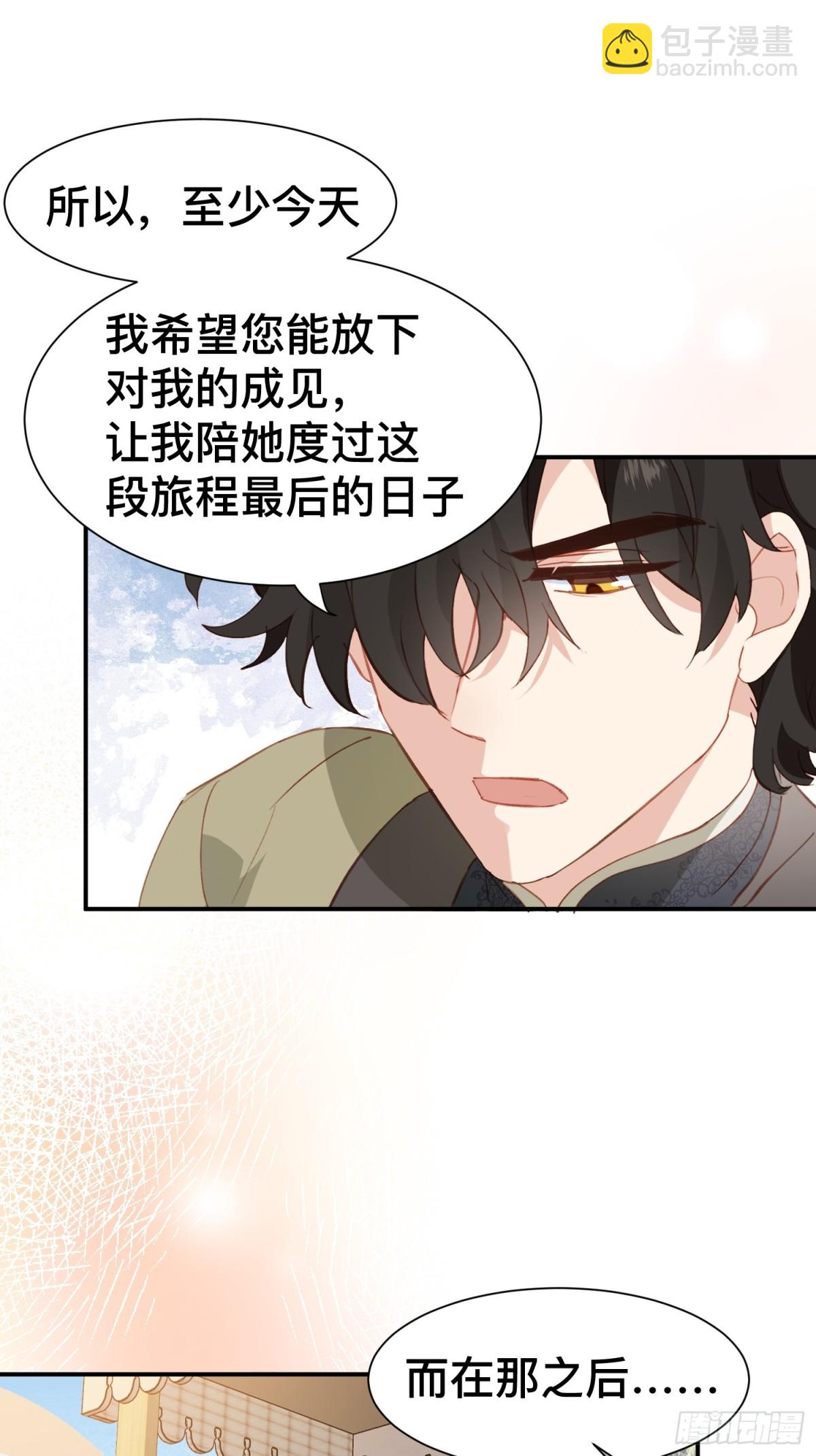 第52话 谢谢你们成为我的朋友-第51话