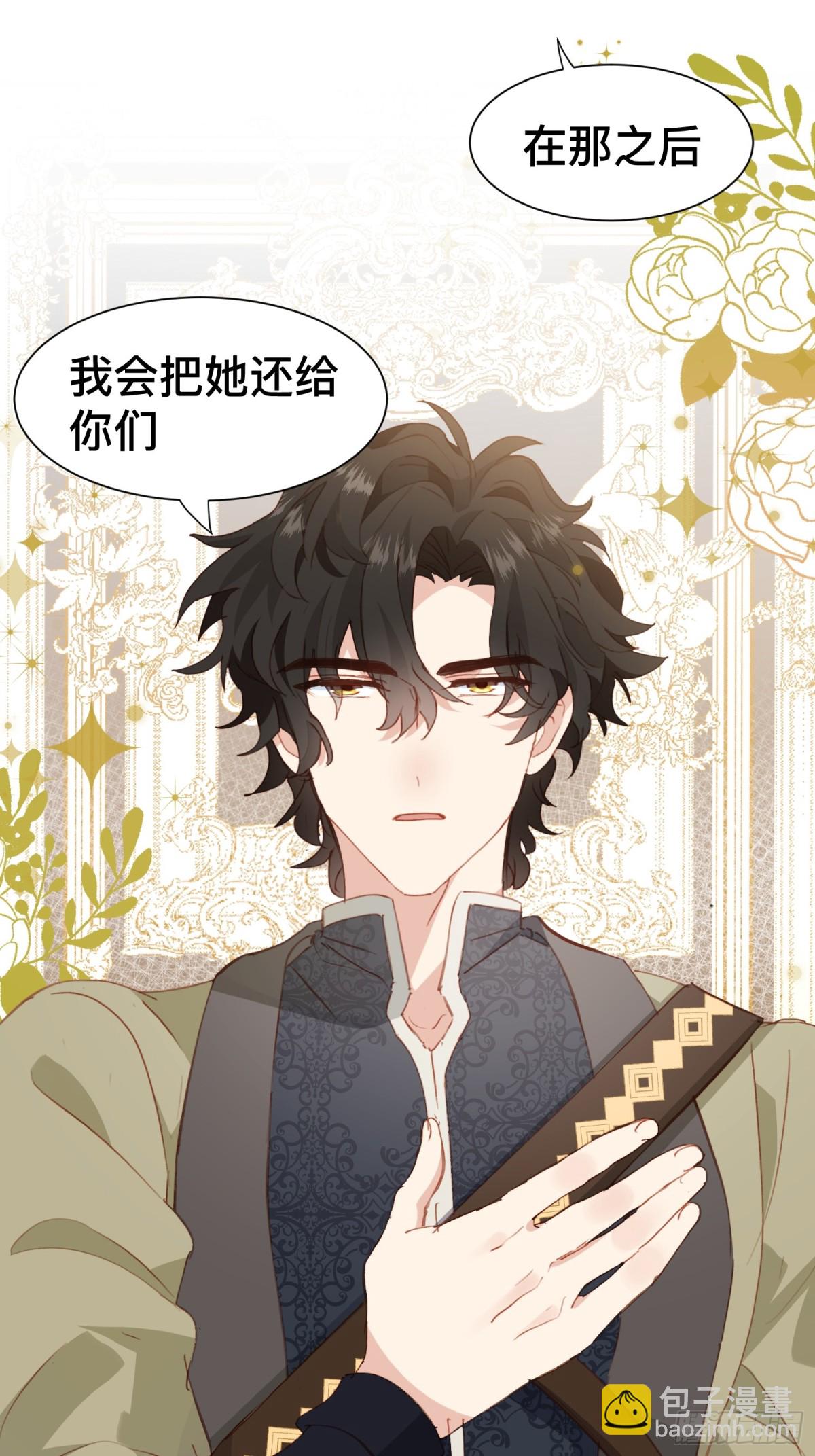 第52话 谢谢你们成为我的朋友-第51话