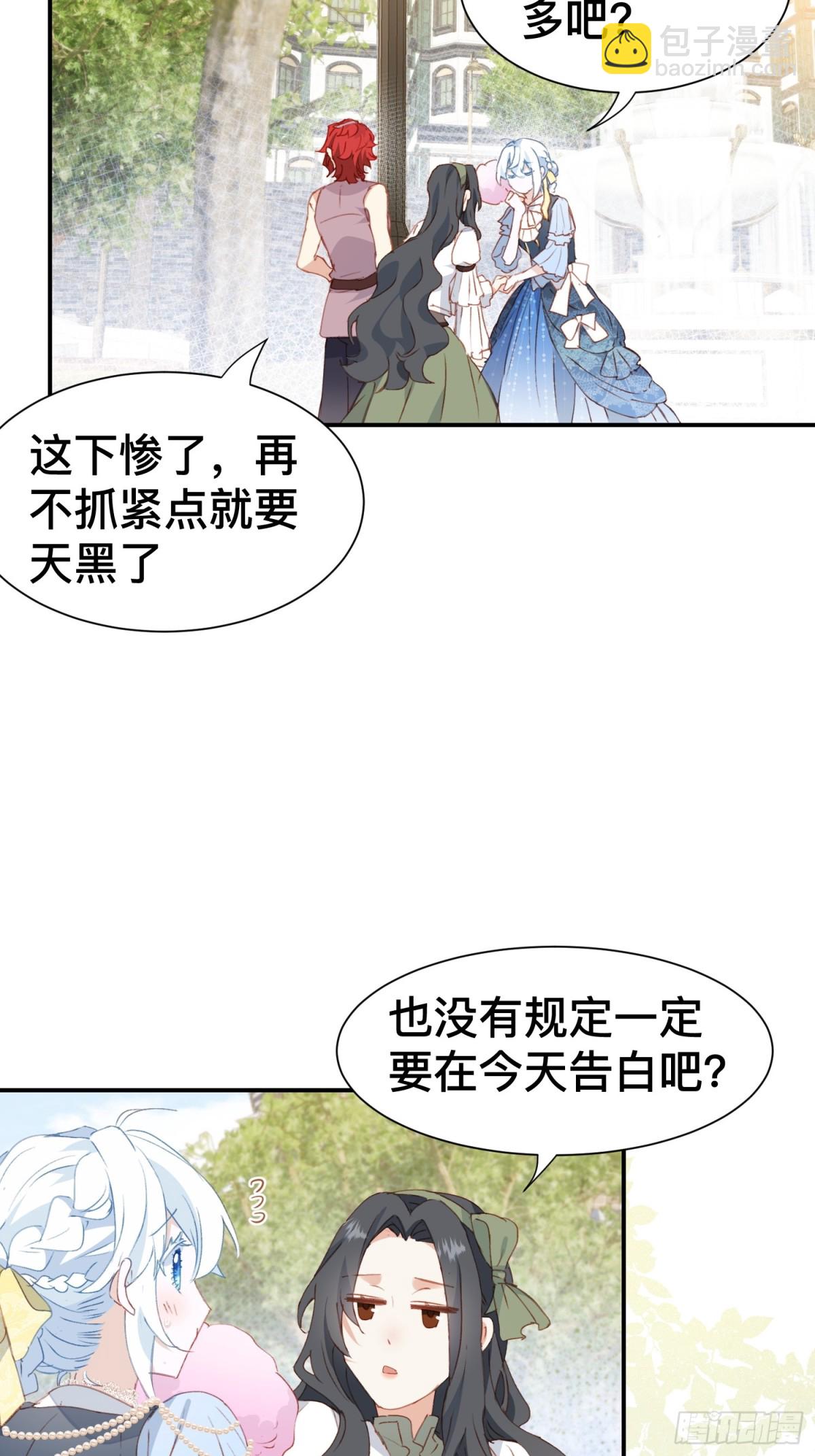 第52话 谢谢你们成为我的朋友-第51话