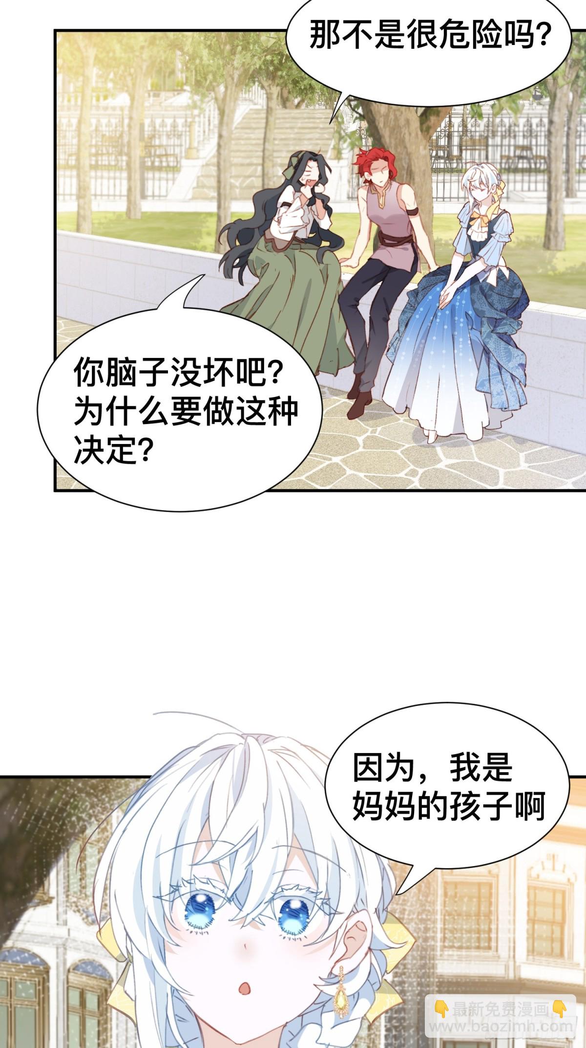 第52话 谢谢你们成为我的朋友-第51话