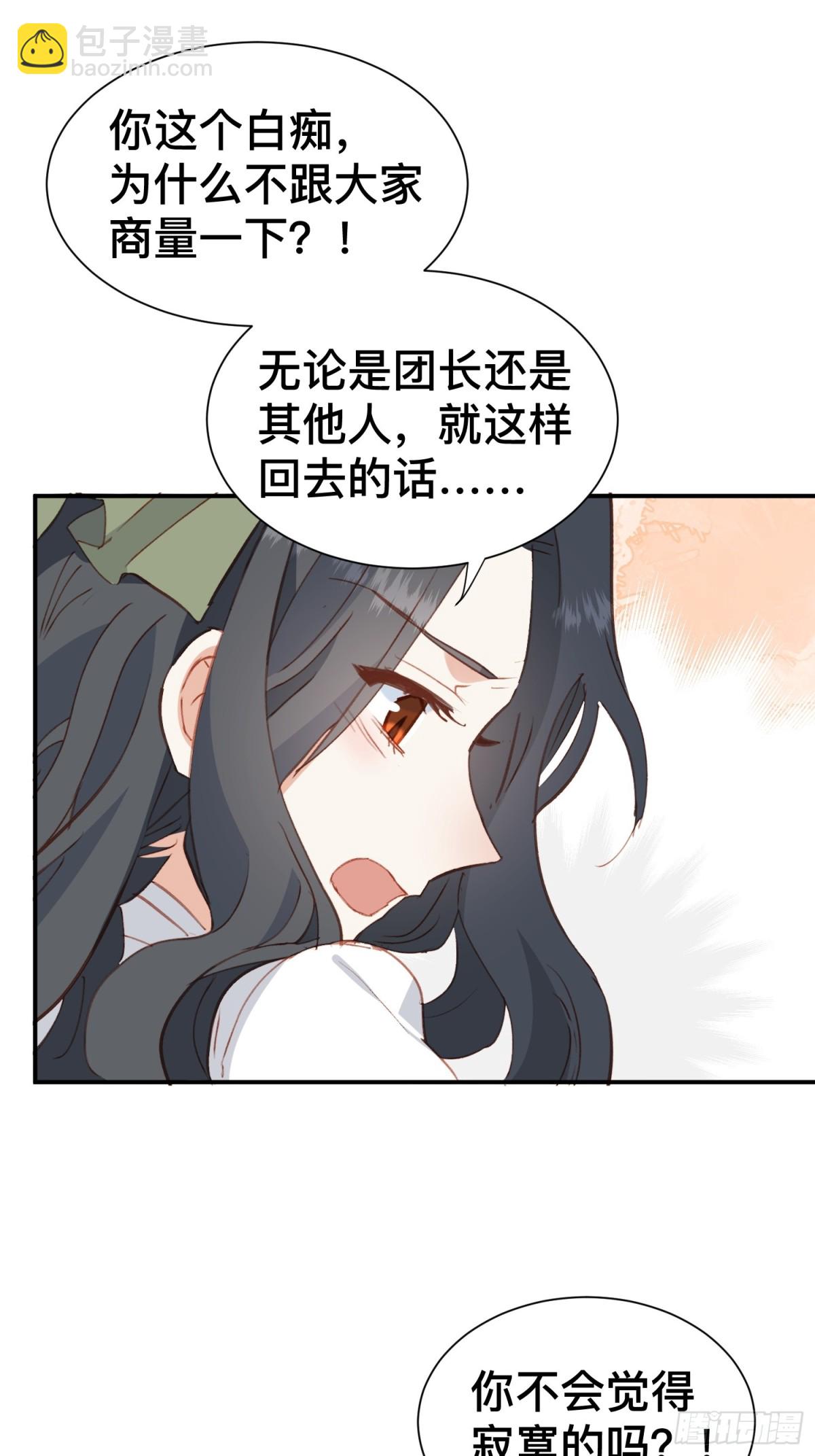 第52话 谢谢你们成为我的朋友-第51话