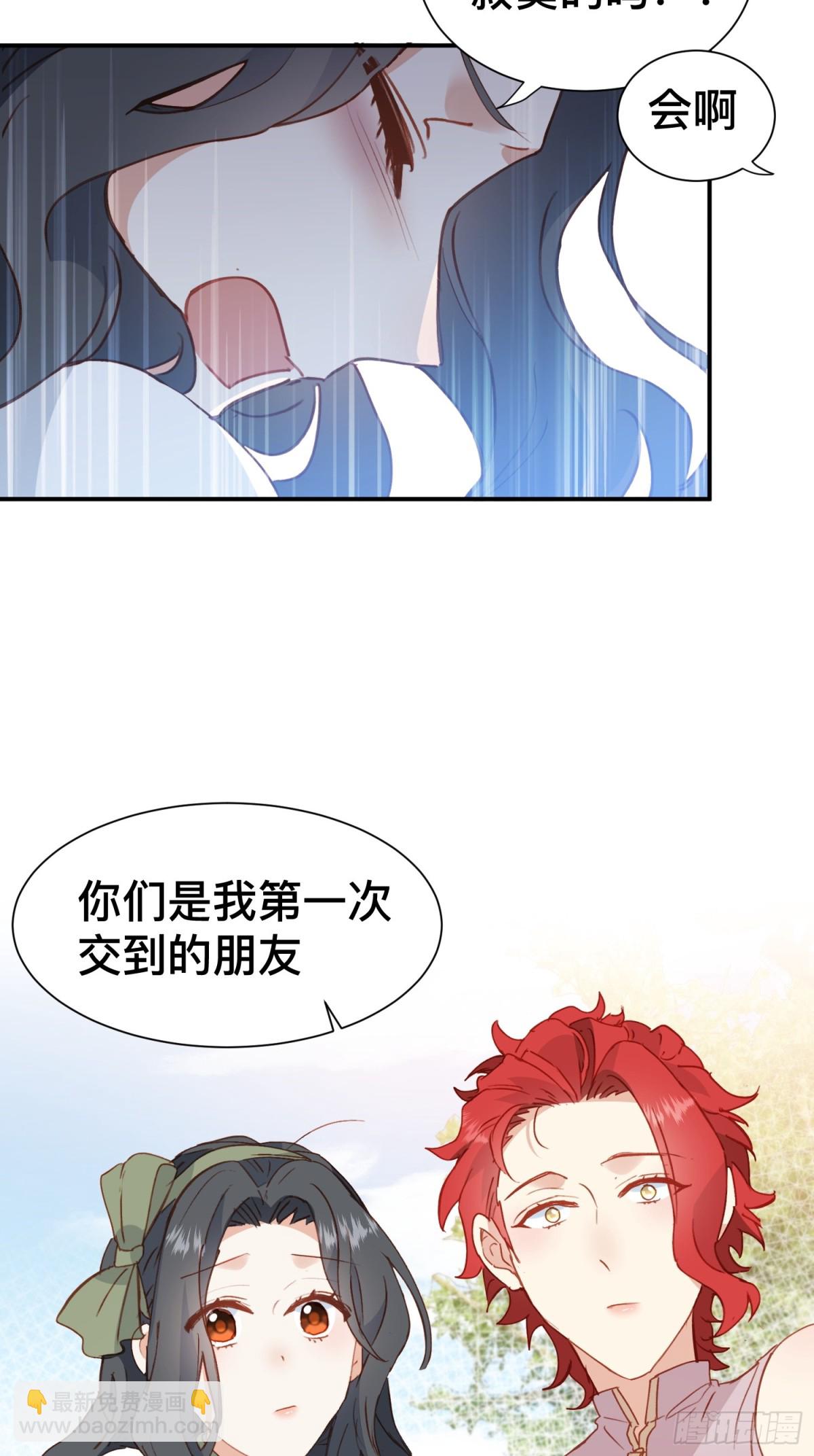 第52话 谢谢你们成为我的朋友-第51话