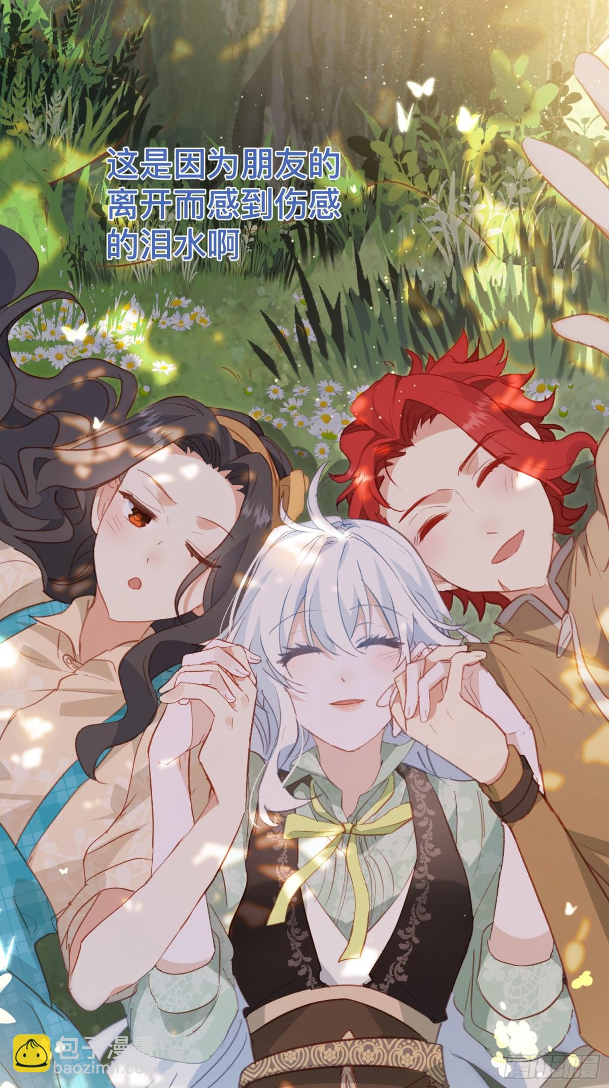 第52话 谢谢你们成为我的朋友-第51话