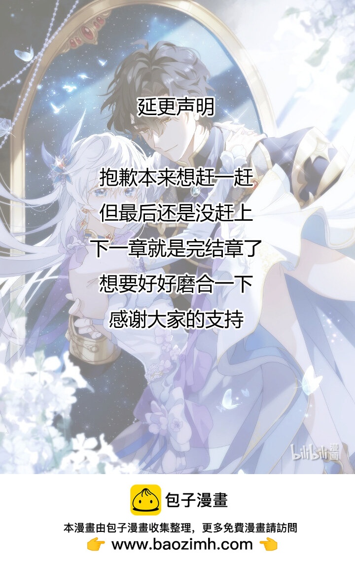 延期 声明-第53话