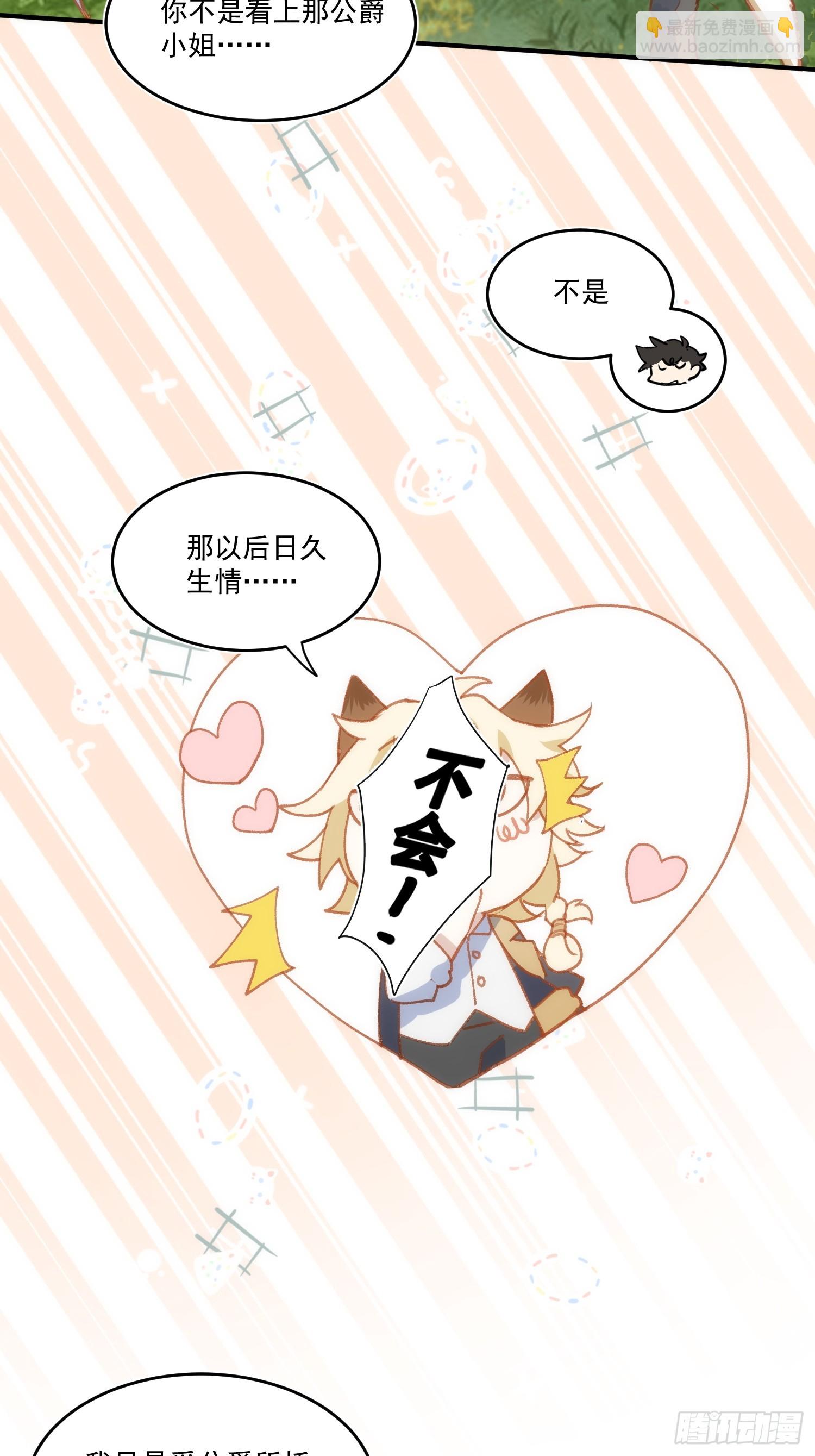 第5话 凶巴巴的团长-第7话