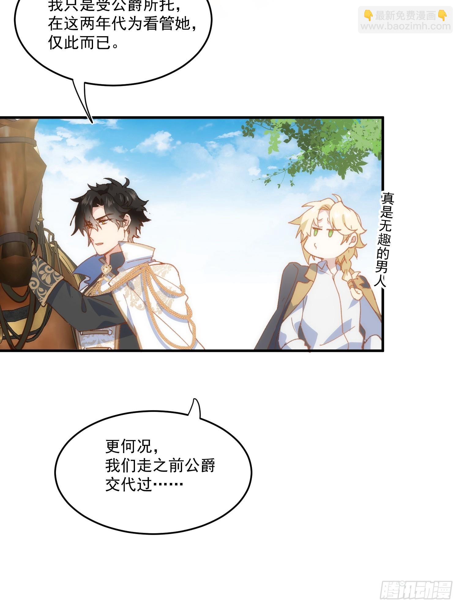 第5话 凶巴巴的团长-第7话