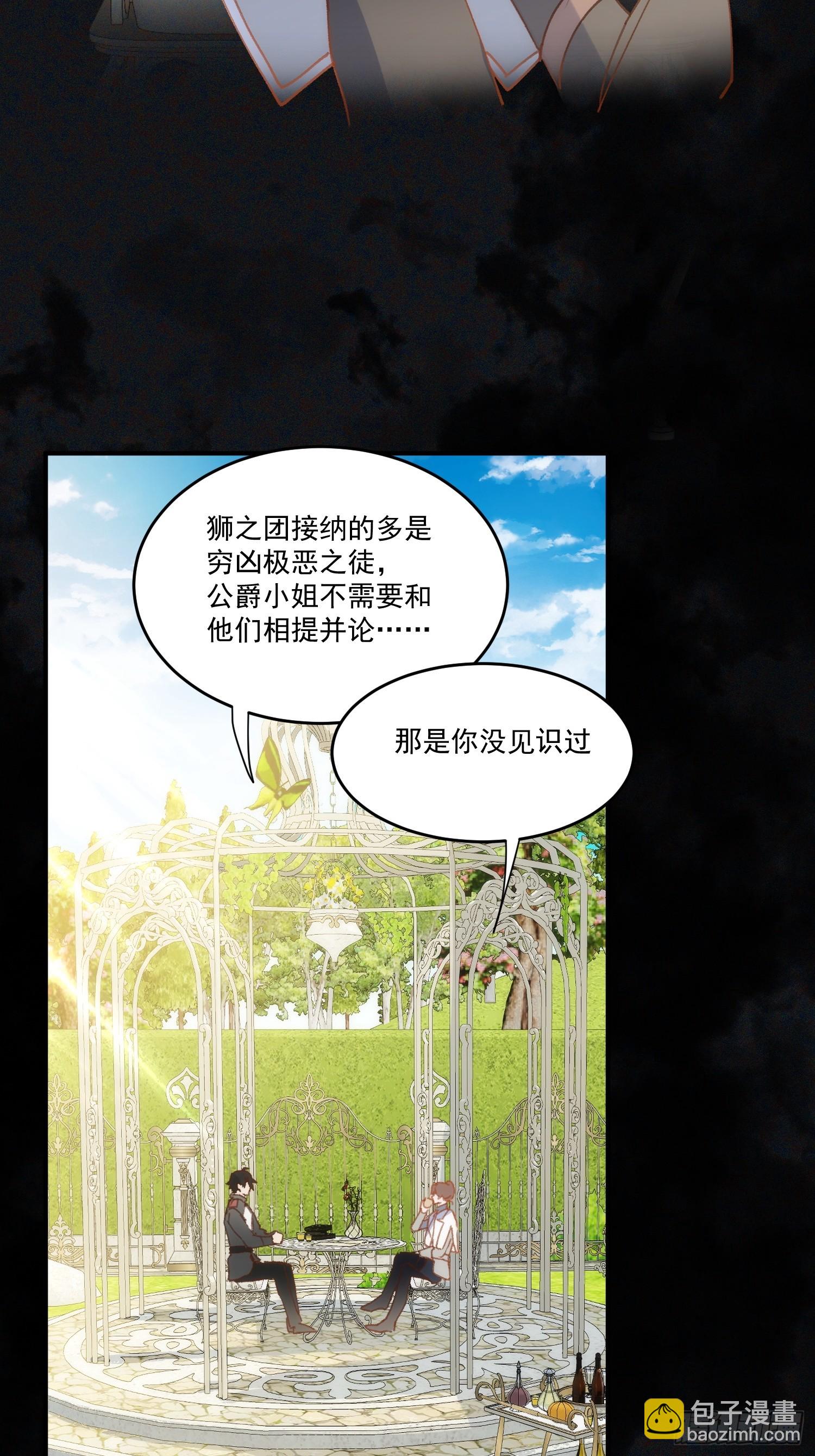 第5话 凶巴巴的团长-第7话