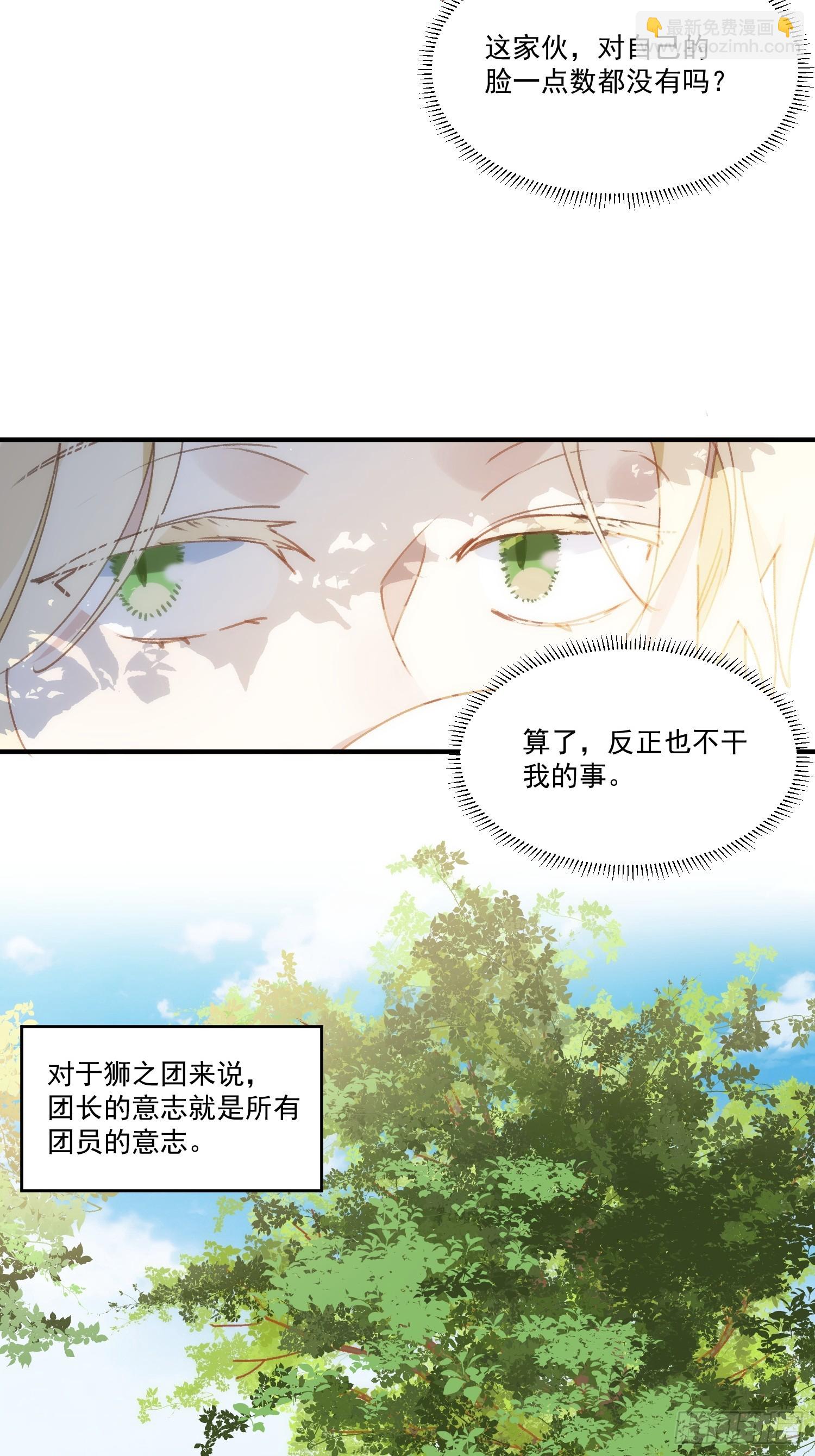 第5话 凶巴巴的团长-第7话