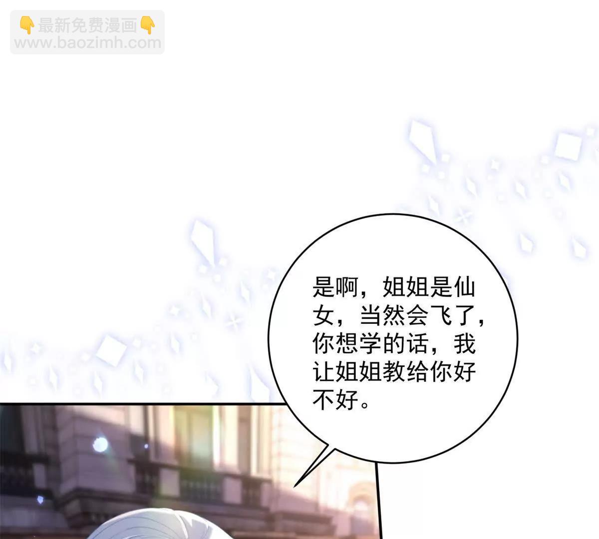 公爵小姐每天瘋一次 - 第34話 教訓(1/2) - 4