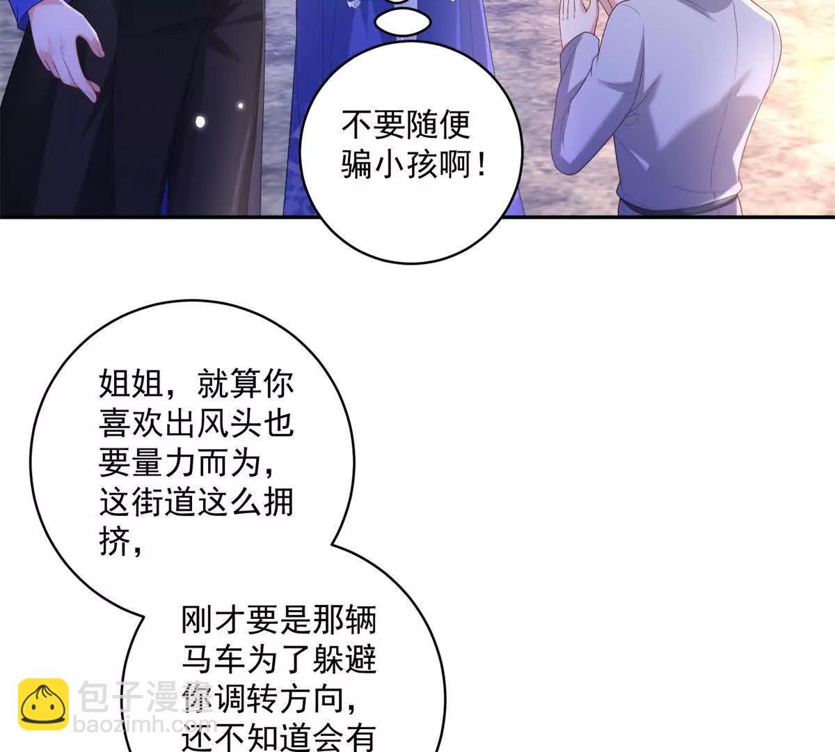 公爵小姐每天瘋一次 - 第34話 教訓(1/2) - 8