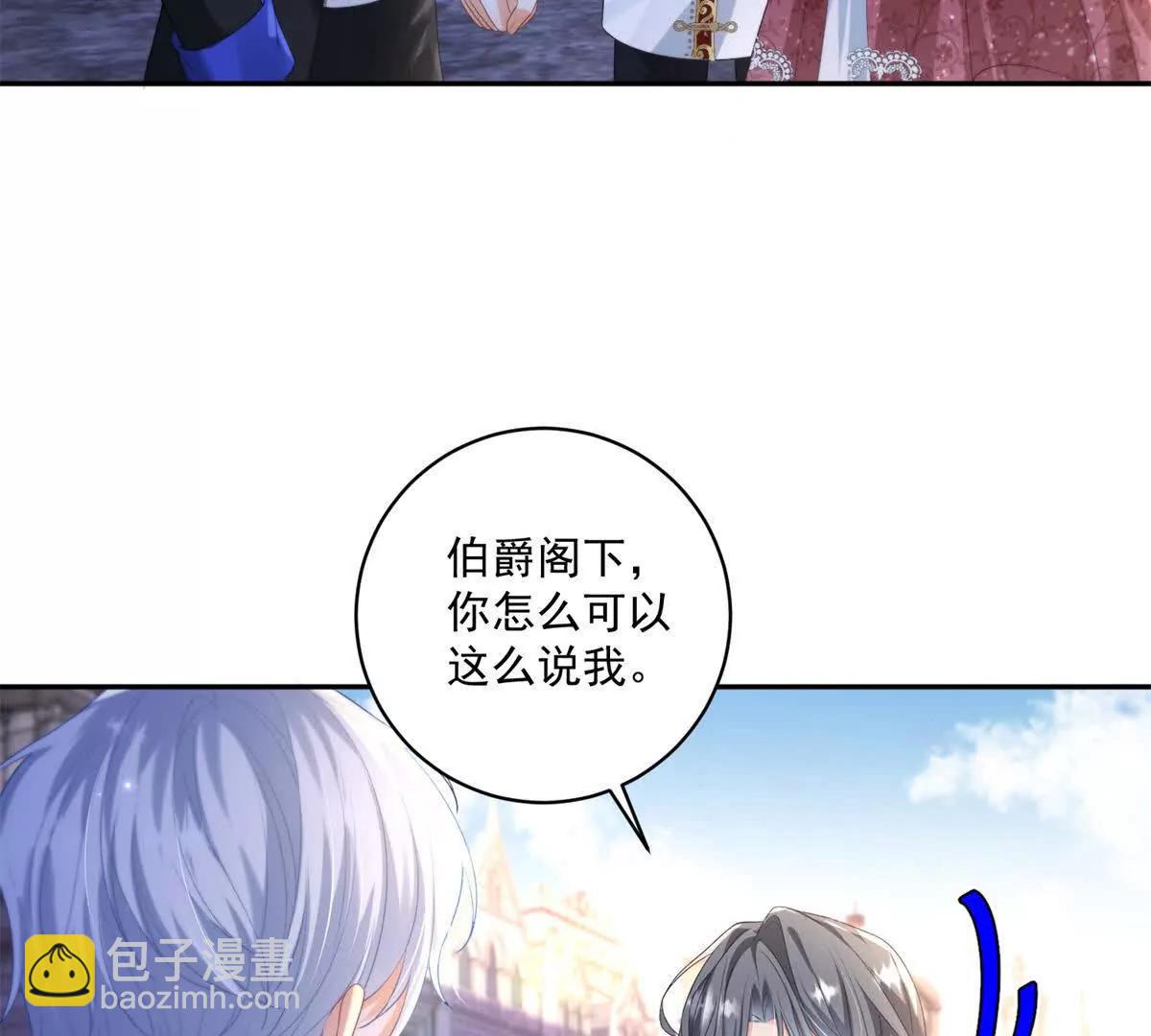 公爵小姐每天瘋一次 - 第34話 教訓(1/2) - 4