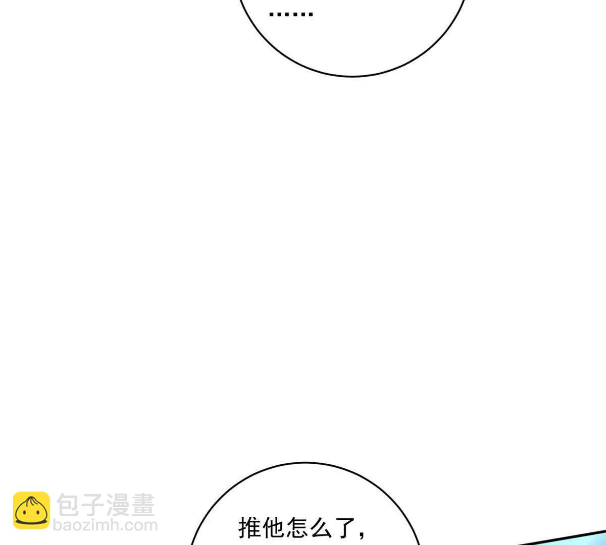 公爵小姐每天瘋一次 - 第34話 教訓(1/2) - 6