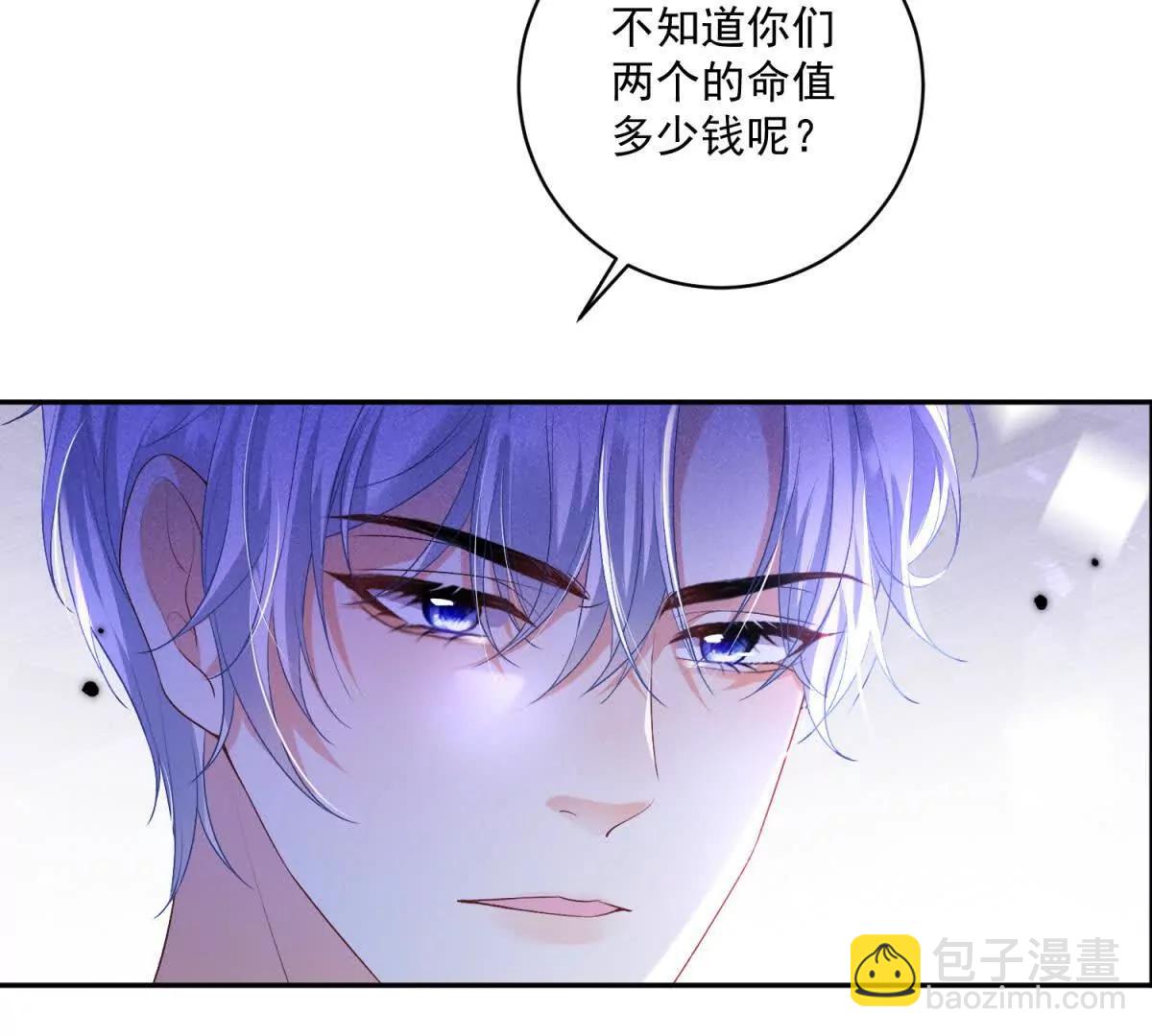 公爵小姐每天瘋一次 - 第34話 教訓(1/2) - 4