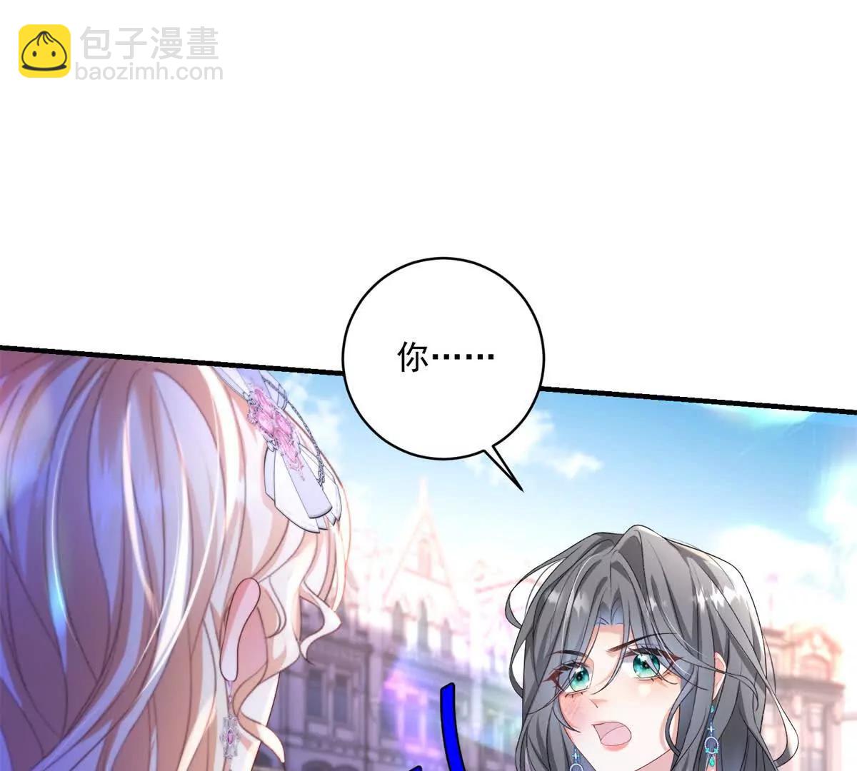 公爵小姐每天瘋一次 - 第34話 教訓(1/2) - 1