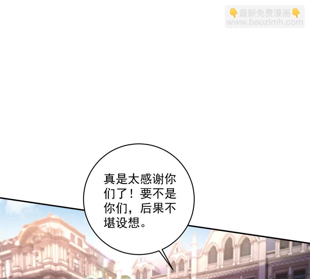 公爵小姐每天瘋一次 - 第34話 教訓(1/2) - 6
