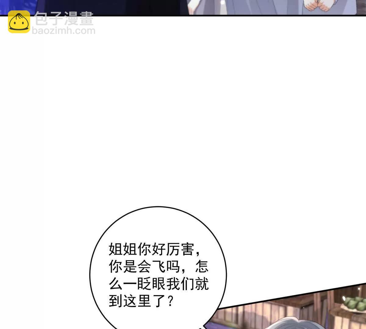 公爵小姐每天瘋一次 - 第34話 教訓(1/2) - 8