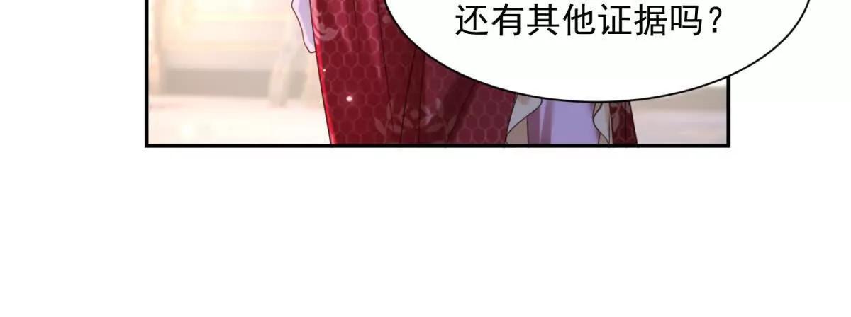 公爵小姐每天瘋一次 - 第52話 惡毒的女兒！(1/2) - 6